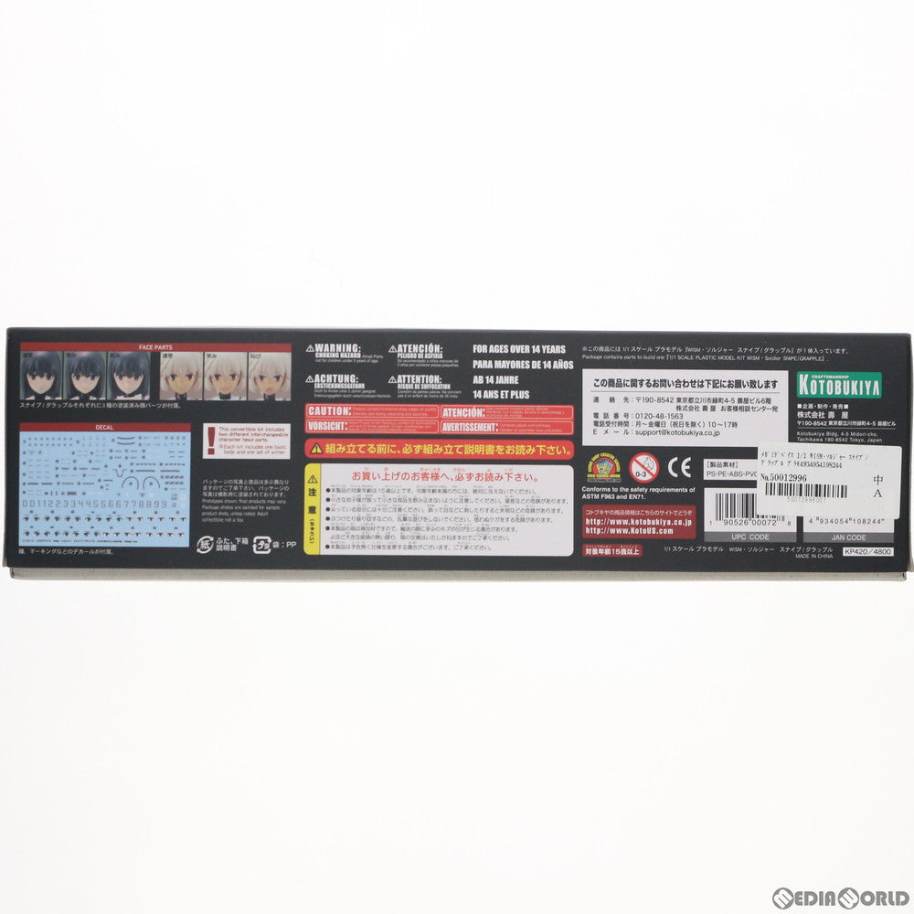 【中古即納】[PTM] メガミデバイス 1/1 WISM・ソルジャー スナイプ/グラップル プラモデル(KP420) コトブキヤ(20180131)