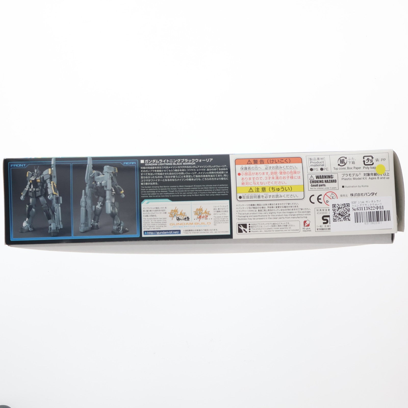 【中古即納】[PTM] HGBF 1/144 ガンダムライトニングブラックウォーリア ガンダムビルドファイターズ バトローグ プラモデル バンダイ(20170930)