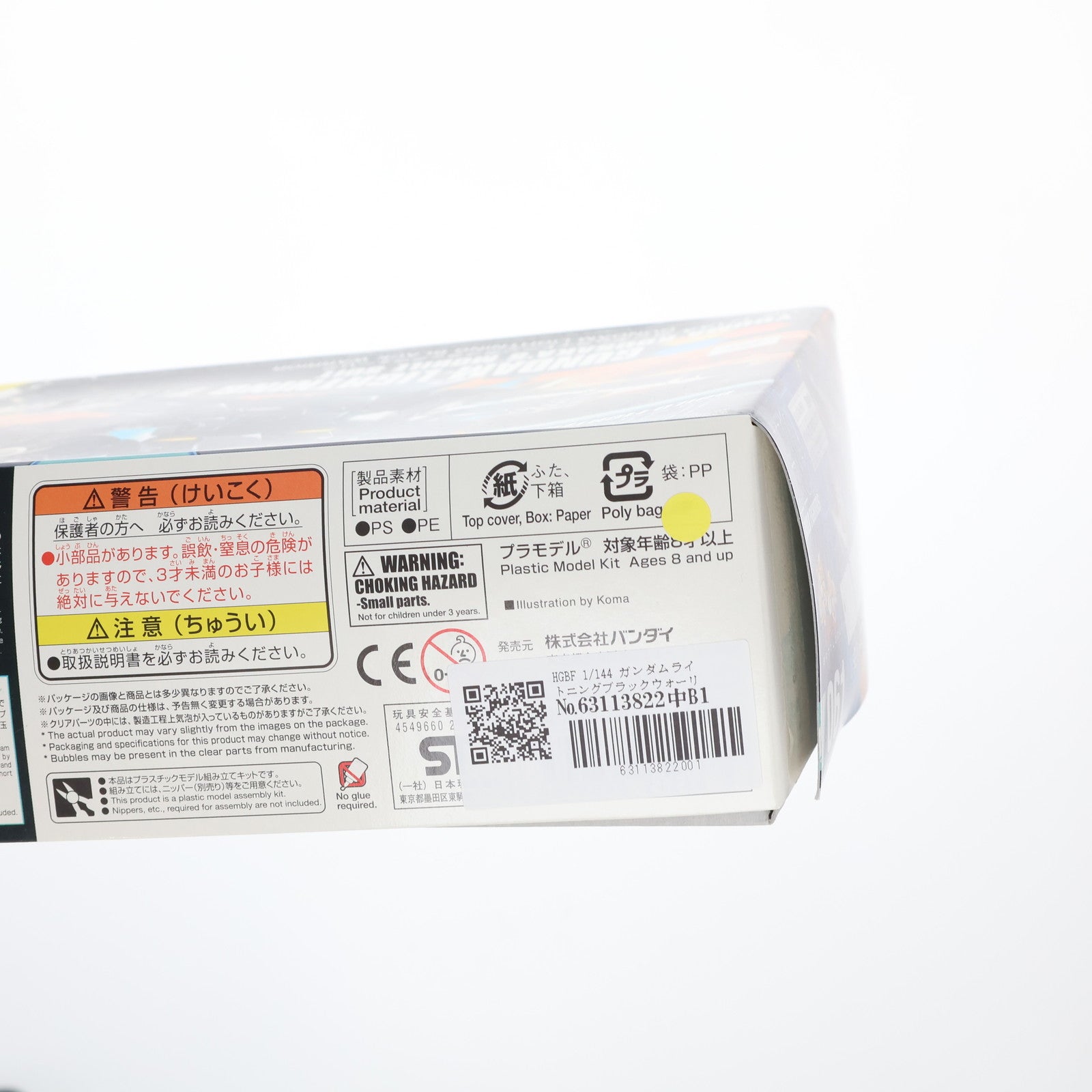 【中古即納】[PTM] HGBF 1/144 ガンダムライトニングブラックウォーリア ガンダムビルドファイターズ バトローグ プラモデル バンダイ(20170930)