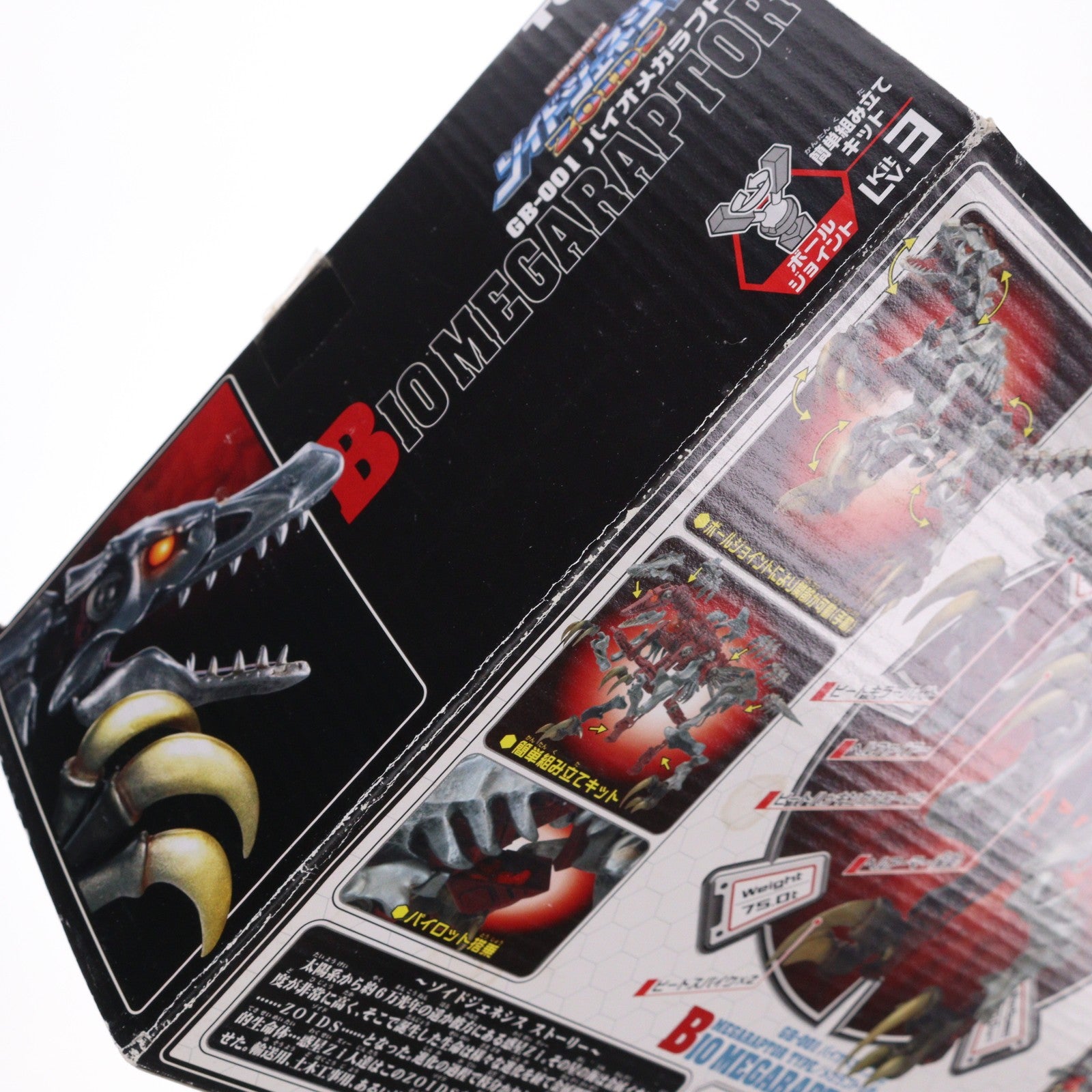 【中古即納】[PTM] 1/72 GB-001 バイオメガラプトル ZOIDS GENESIS(ゾイドジェネシス) プラモデル タカラトミー(20050401)