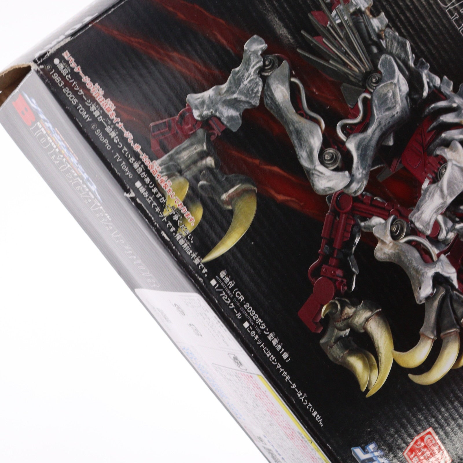 【中古即納】[PTM] 1/72 GB-001 バイオメガラプトル ZOIDS GENESIS(ゾイドジェネシス) プラモデル タカラトミー(20050401)