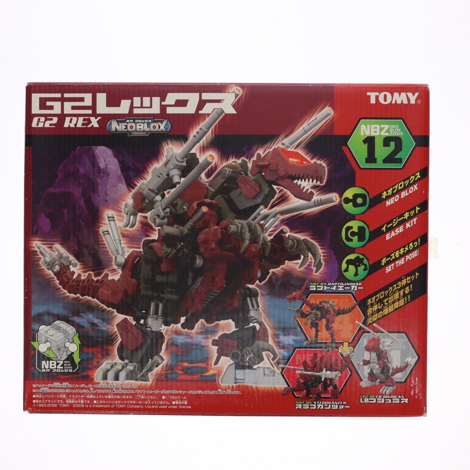 【中古即納】[PTM] ZOIDS NEOBLOX(ゾイドネオブロックス) 1/72 NBZ-12 G2レックス ZOIDS(ゾイド) プラモデル(738985) トミー(20060907)