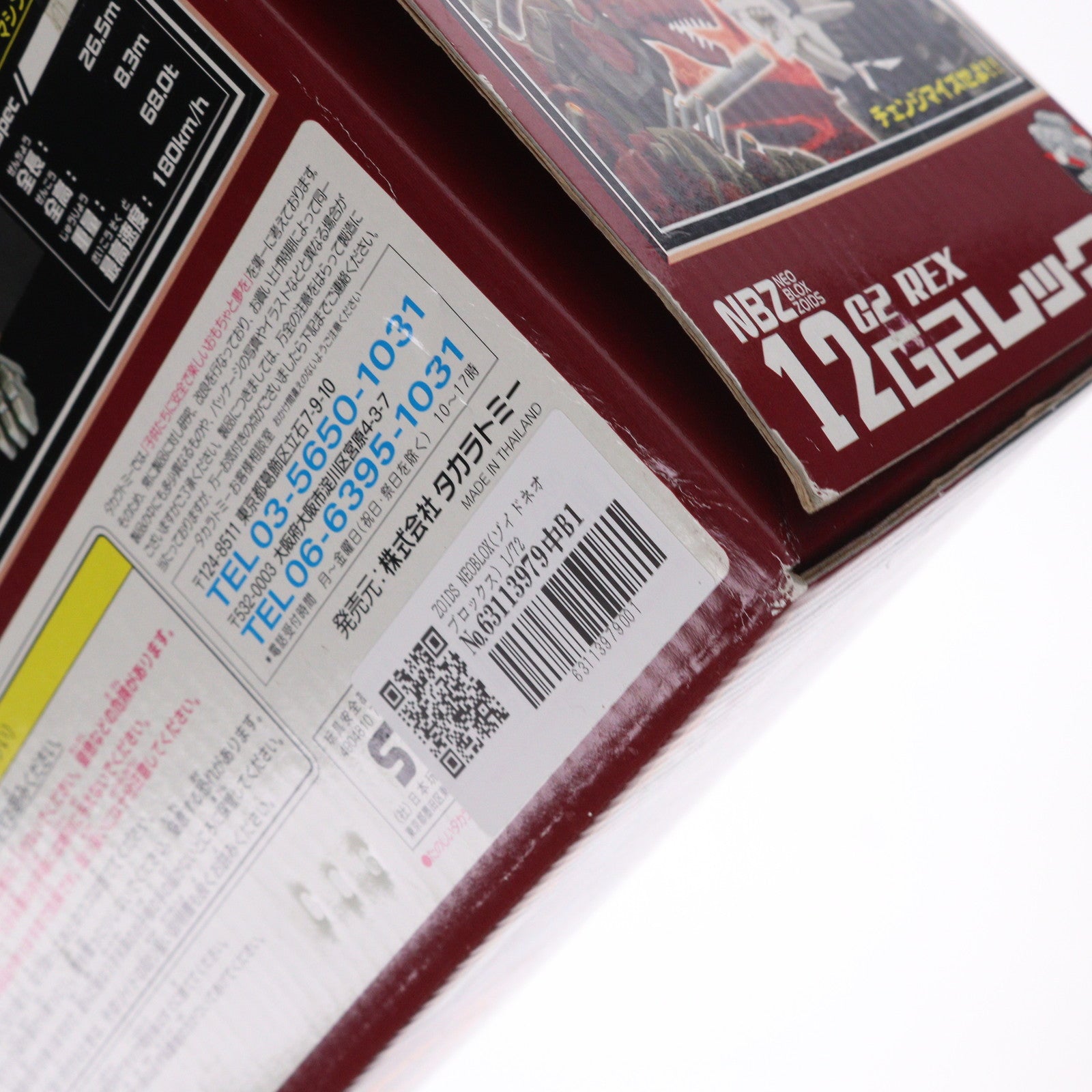 【中古即納】[PTM] ZOIDS NEOBLOX(ゾイドネオブロックス) 1/72 NBZ-12 G2レックス ZOIDS(ゾイド) プラモデル(738985) トミー(20060907)