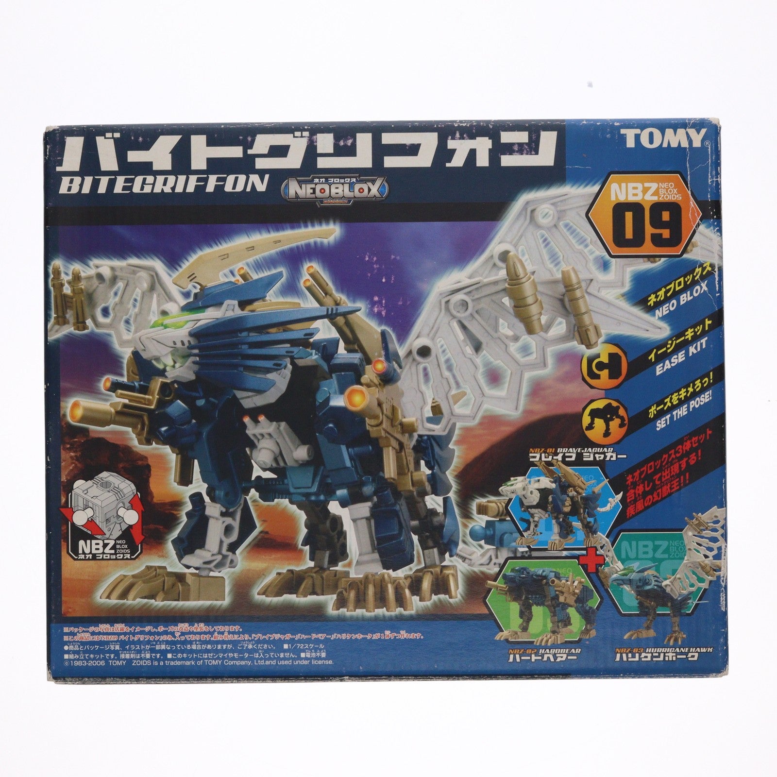 【中古即納】[PTM] ZOIDS NEOBLOX(ゾイドネオブロックス) 1/72 NBZ-09 バイトグリフォン ZOIDS(ゾイド) プラモデル(738954) タカラトミー(20060525)