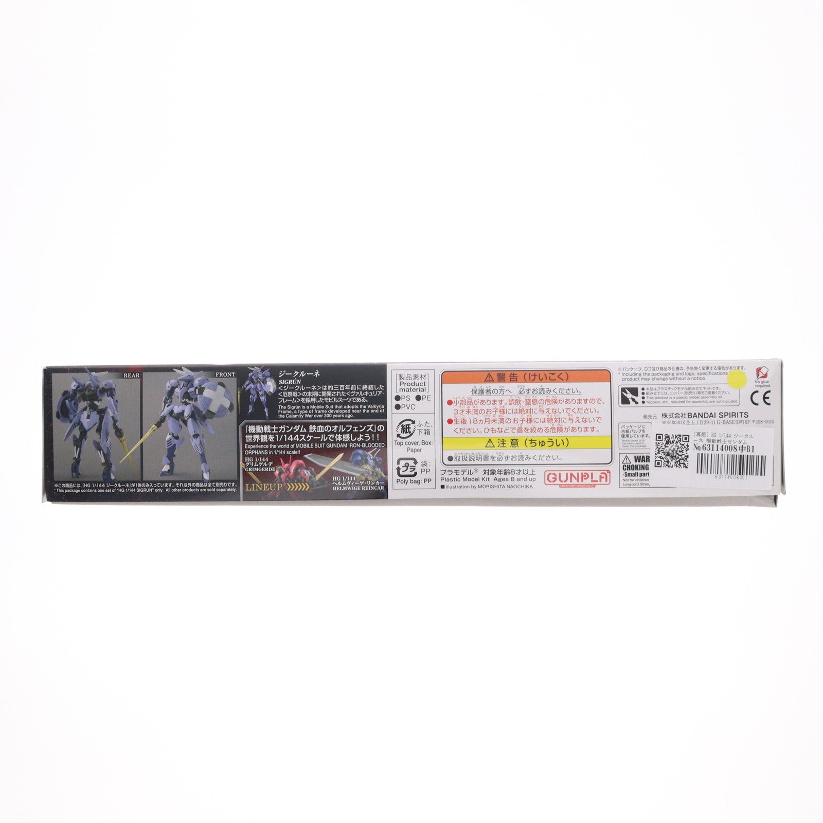 【中古即納】[PTM] (再販) HG 1/144 ジークルーネ 機動戦士ガンダム 鉄血のオルフェンズG プラモデル(5063707) バンダイスピリッツ(20220618)