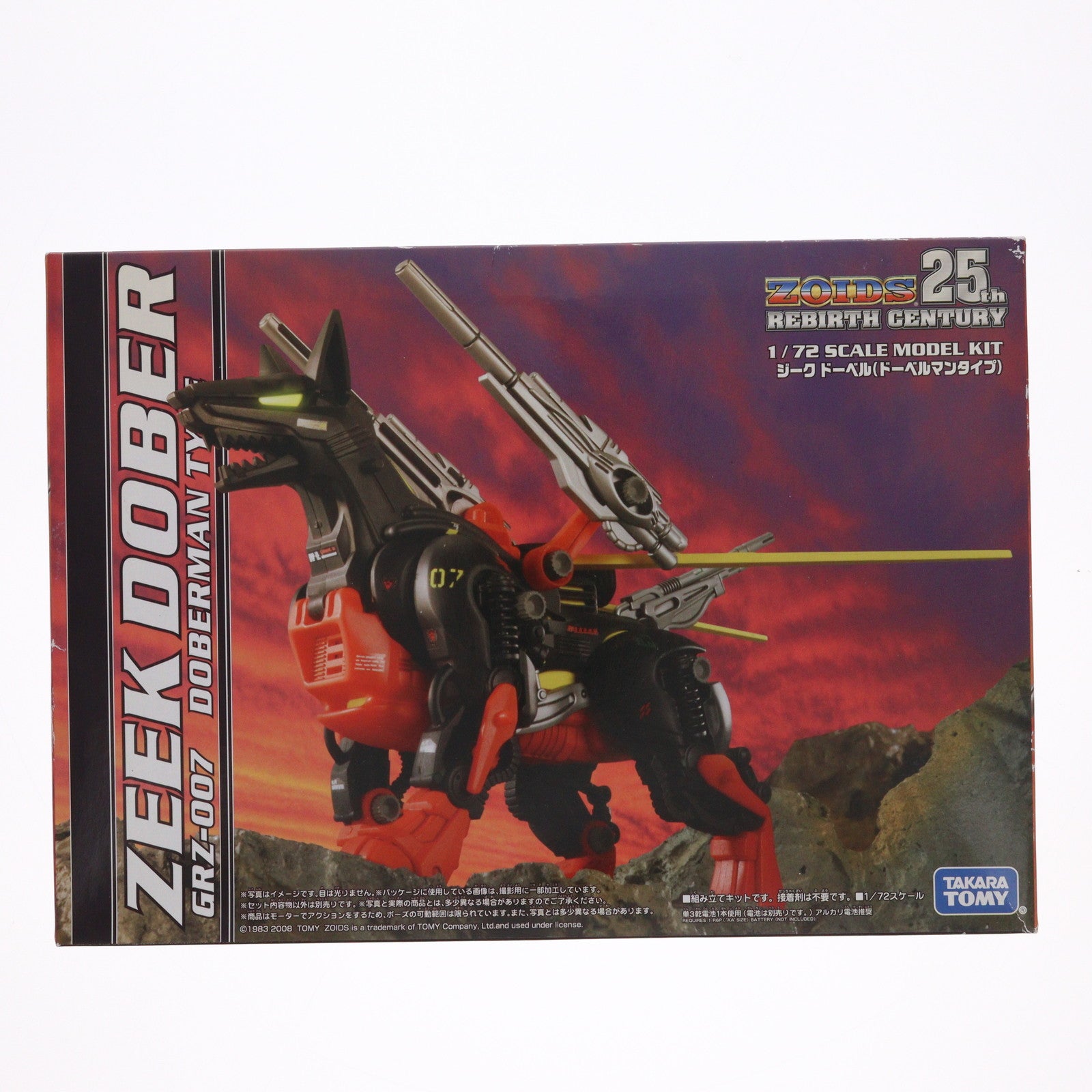 【中古即納】[PTM] ZOIDS 25th REBIRTH CENTURY(ゾイド 25thリバースセンチュリー) 1/72 GRZ-007 ジークドーベル(ドーベルマンタイプ) プラモデル タカラトミー(20081130)