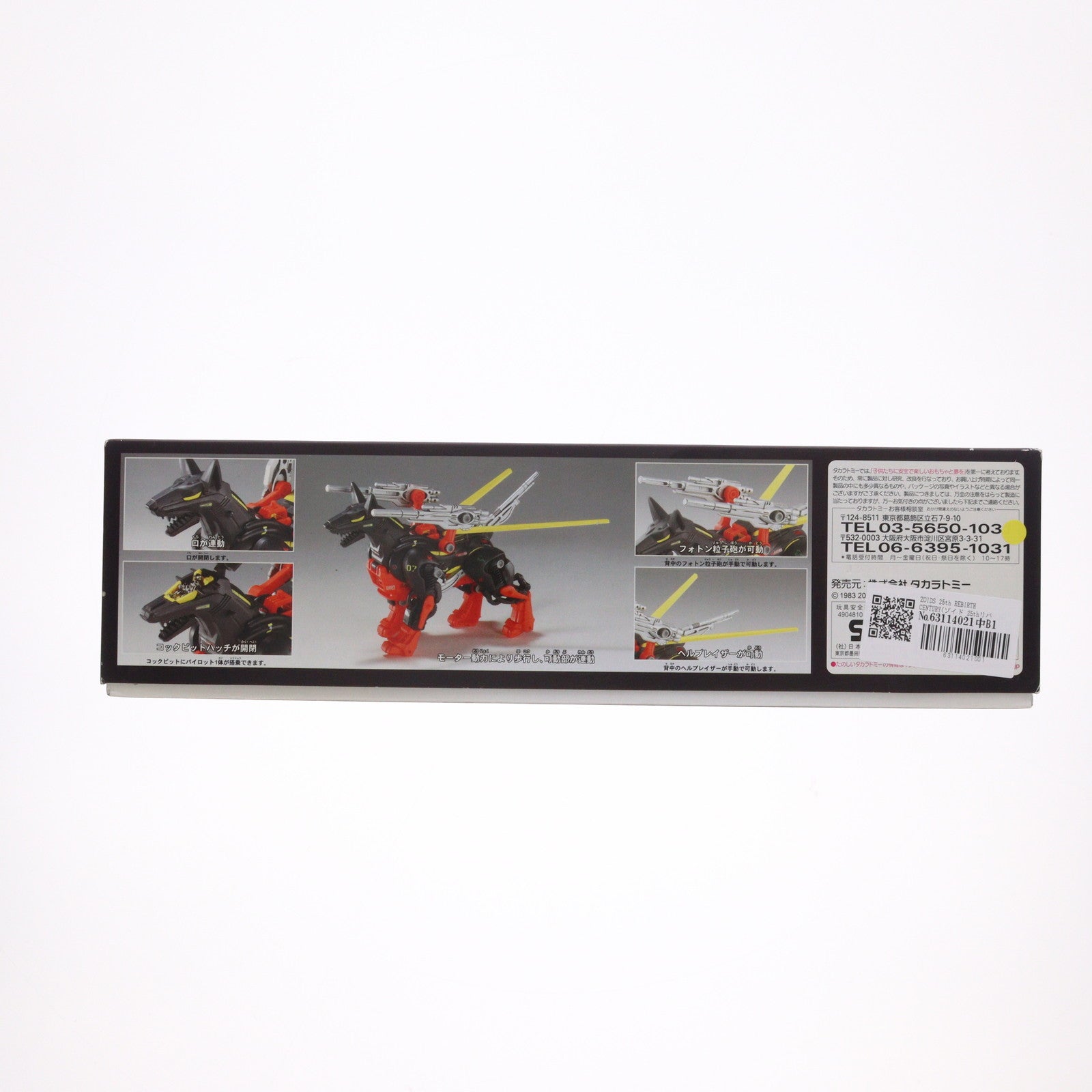 【中古即納】[PTM] ZOIDS 25th REBIRTH CENTURY(ゾイド 25thリバースセンチュリー) 1/72 GRZ-007 ジークドーベル(ドーベルマンタイプ) プラモデル タカラトミー(20081130)