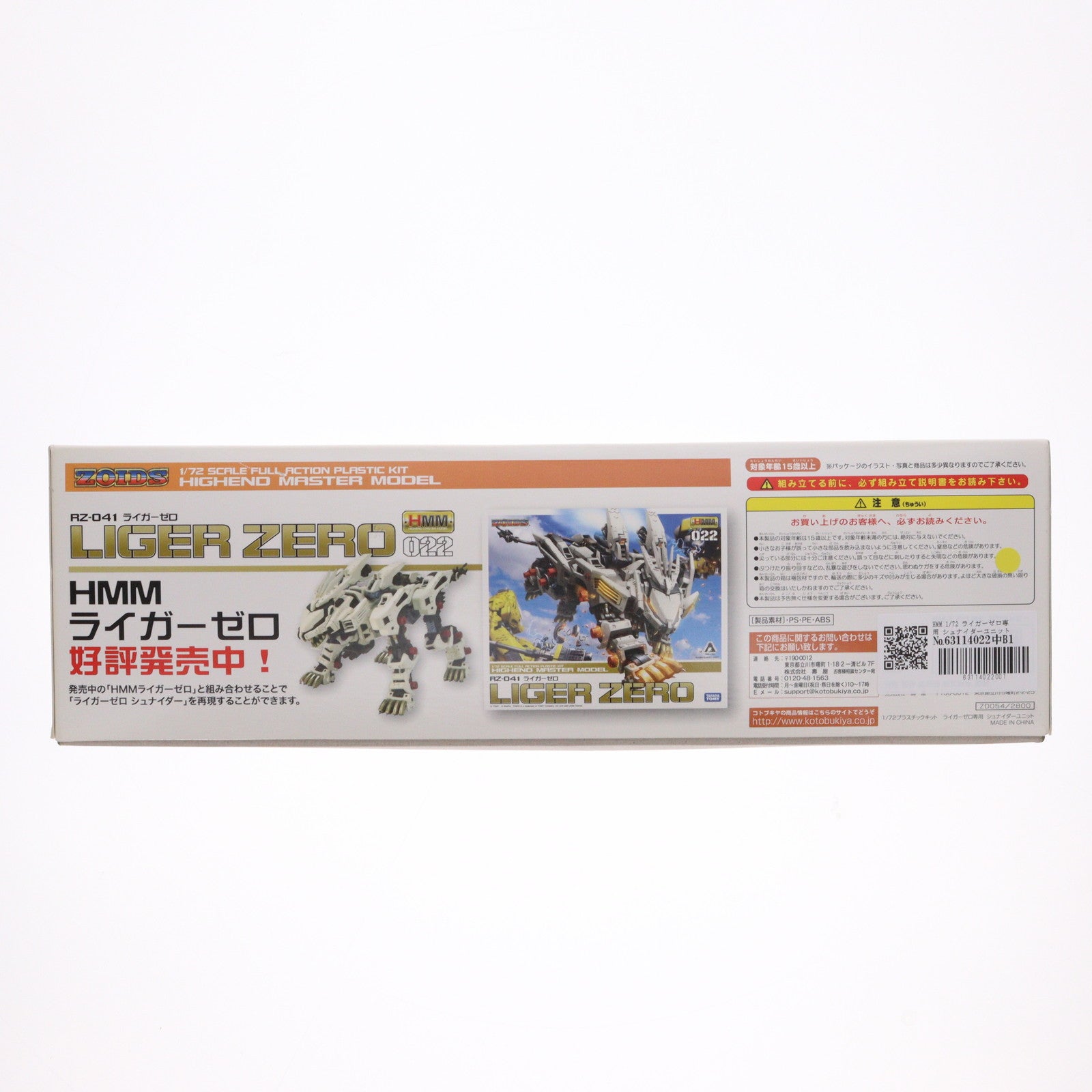 【中古即納】[PTM] HMM 1/72 ライガーゼロ専用 シュナイダーユニット ZOIDS(ゾイド) プラモデル(ZD054) コトブキヤ(20121024)