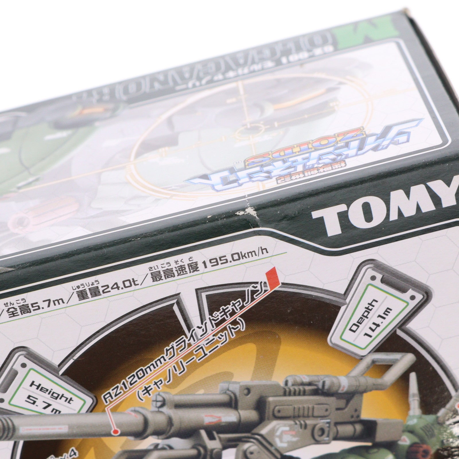 【中古即納】[PTM] 1/72 GZ-001 モルガキャノリー ZOIDS GENESIS(ゾイドジェネシス) プラモデル(716259) トミー(20050331)
