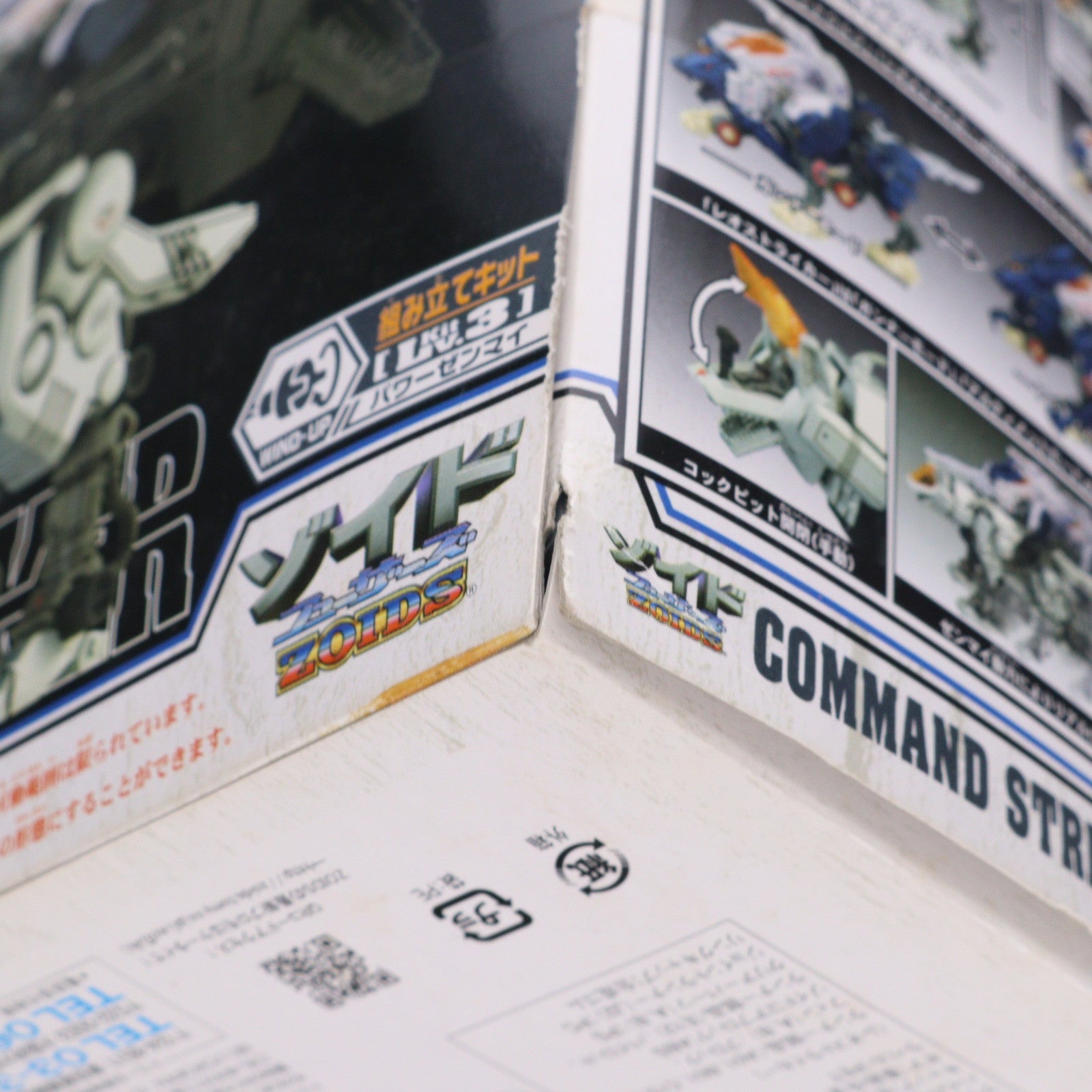 【中古即納】[PTM] 1/72 FZ-012 コマンドストライカー(オオカミ/ライオン型) ZOIDS FUZORS(ゾイドフューザーズ) プラモデル(705710) トミー(20041125)