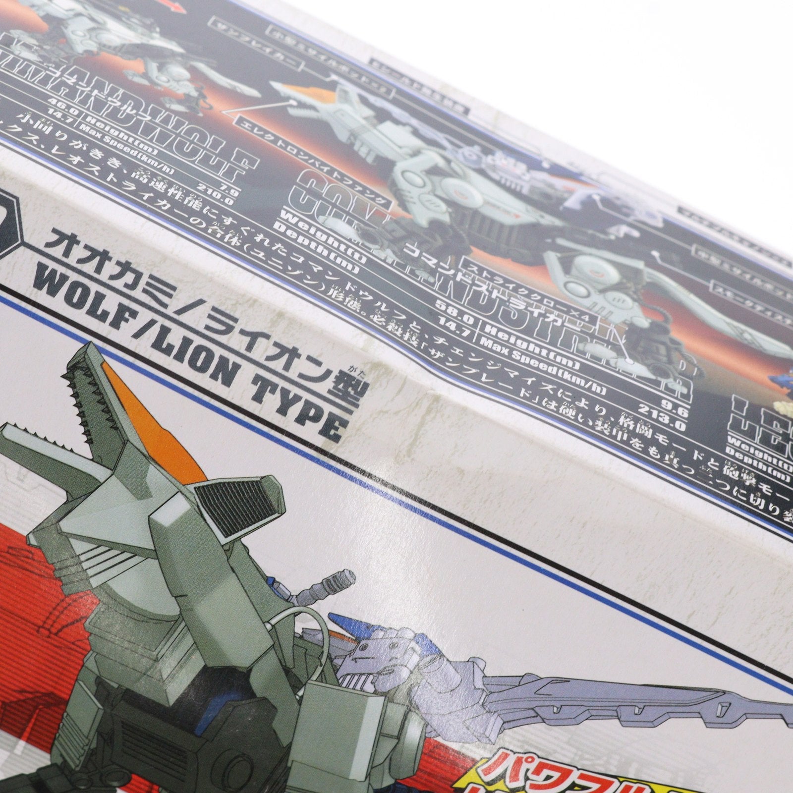 【中古即納】[PTM] 1/72 FZ-012 コマンドストライカー(オオカミ/ライオン型) ZOIDS FUZORS(ゾイドフューザーズ) プラモデル(705710) トミー(20041125)