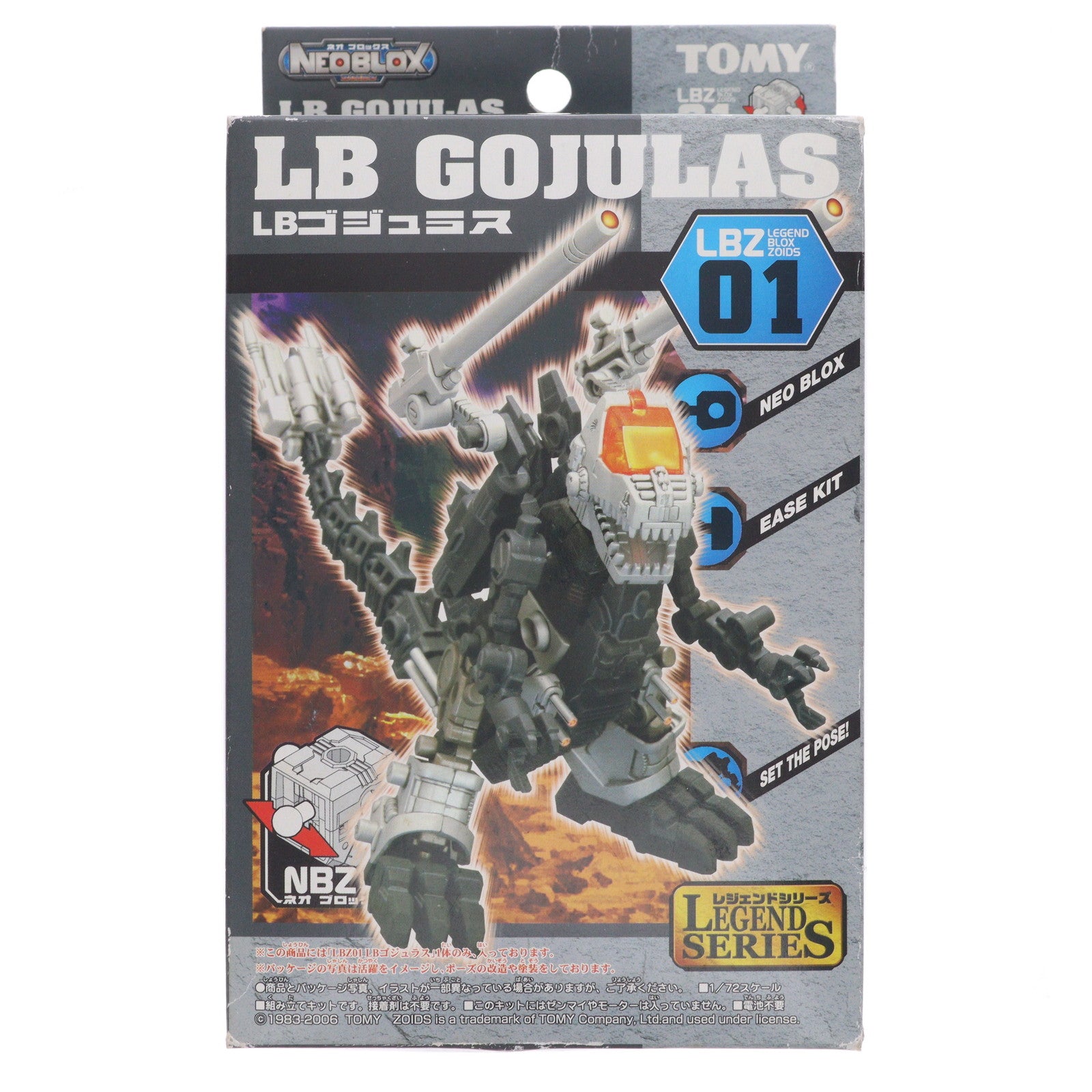 【中古即納】[PTM] ZOIDS NEOBLOX(ゾイドネオブロックス)レジェンドシリーズ 1/72 LBZ-01 LBゴジュラス ZOIDS(ゾイド) プラモデル トミー(20060427)
