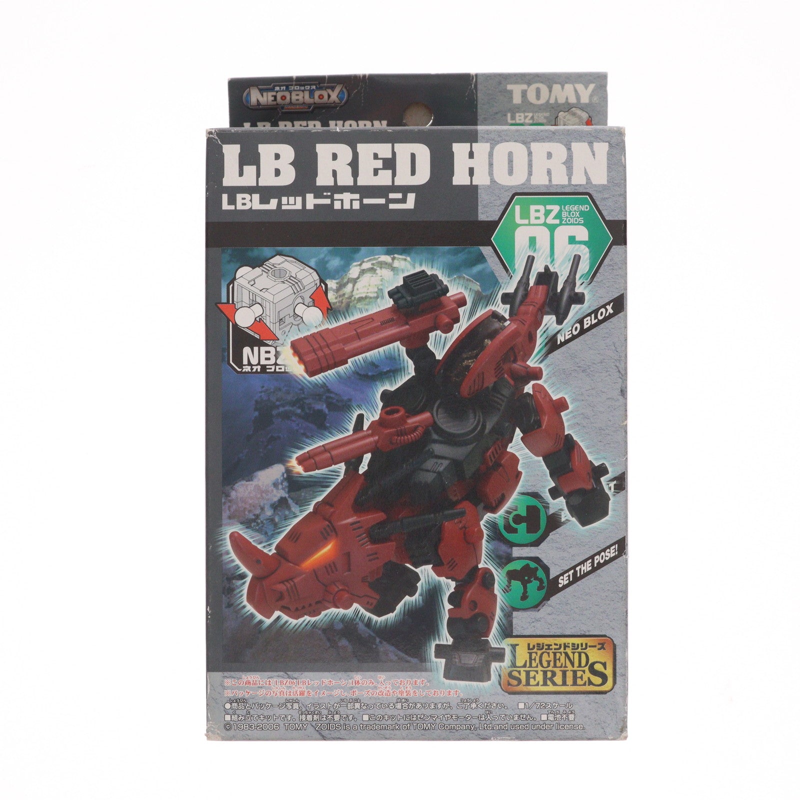 【中古即納】[PTM] ZOIDS NEOBLOX(ゾイドネオブロックス) レジェンドシリーズ 1/72 LBZ-06 LBレッドホーン プラモデル タカラトミー(20061221)
