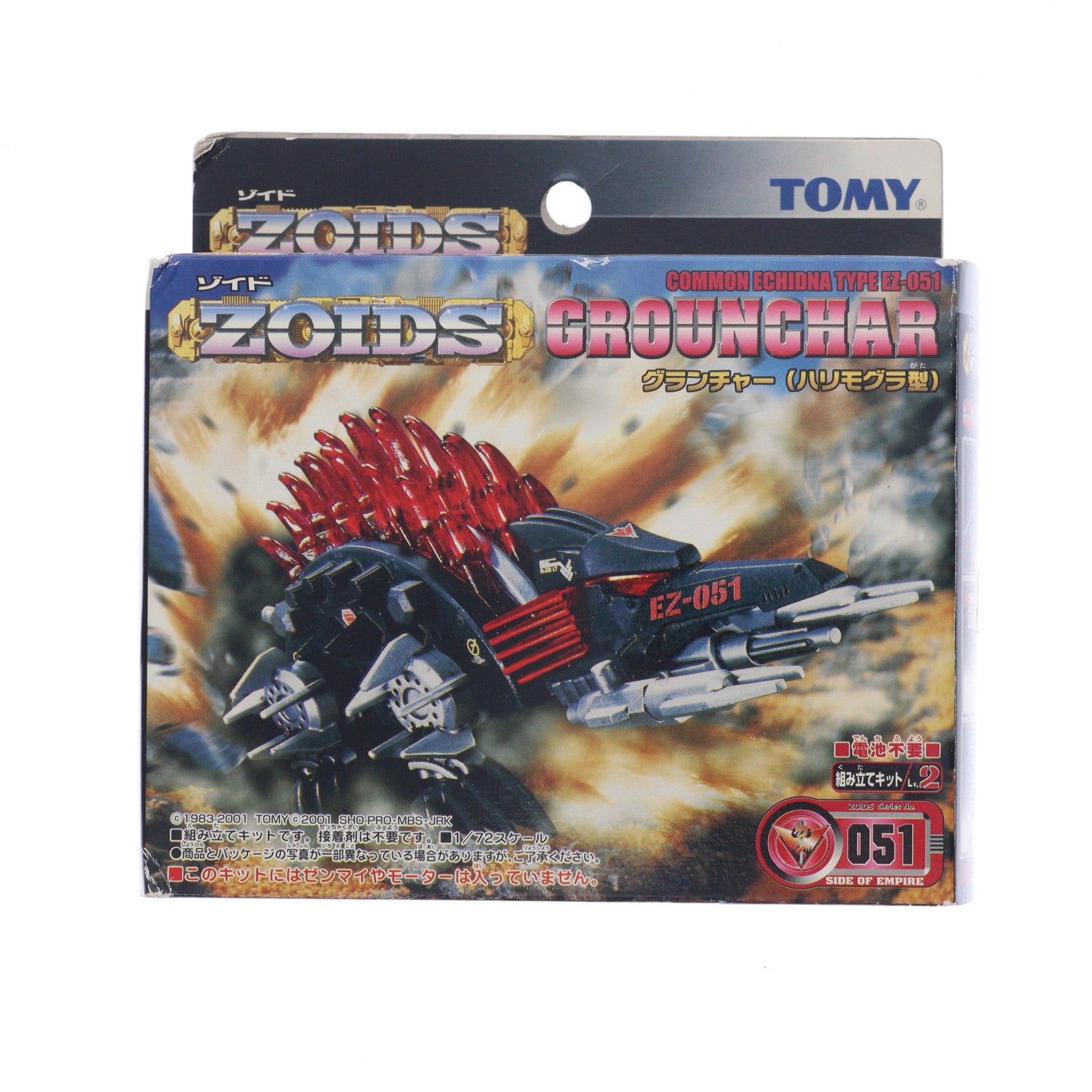 【中古即納】[PTM] 1/72 EX-051 グランチャー(ハリモグラ型) ZOIDS(ゾイド) プラモデル トミー(20010823)