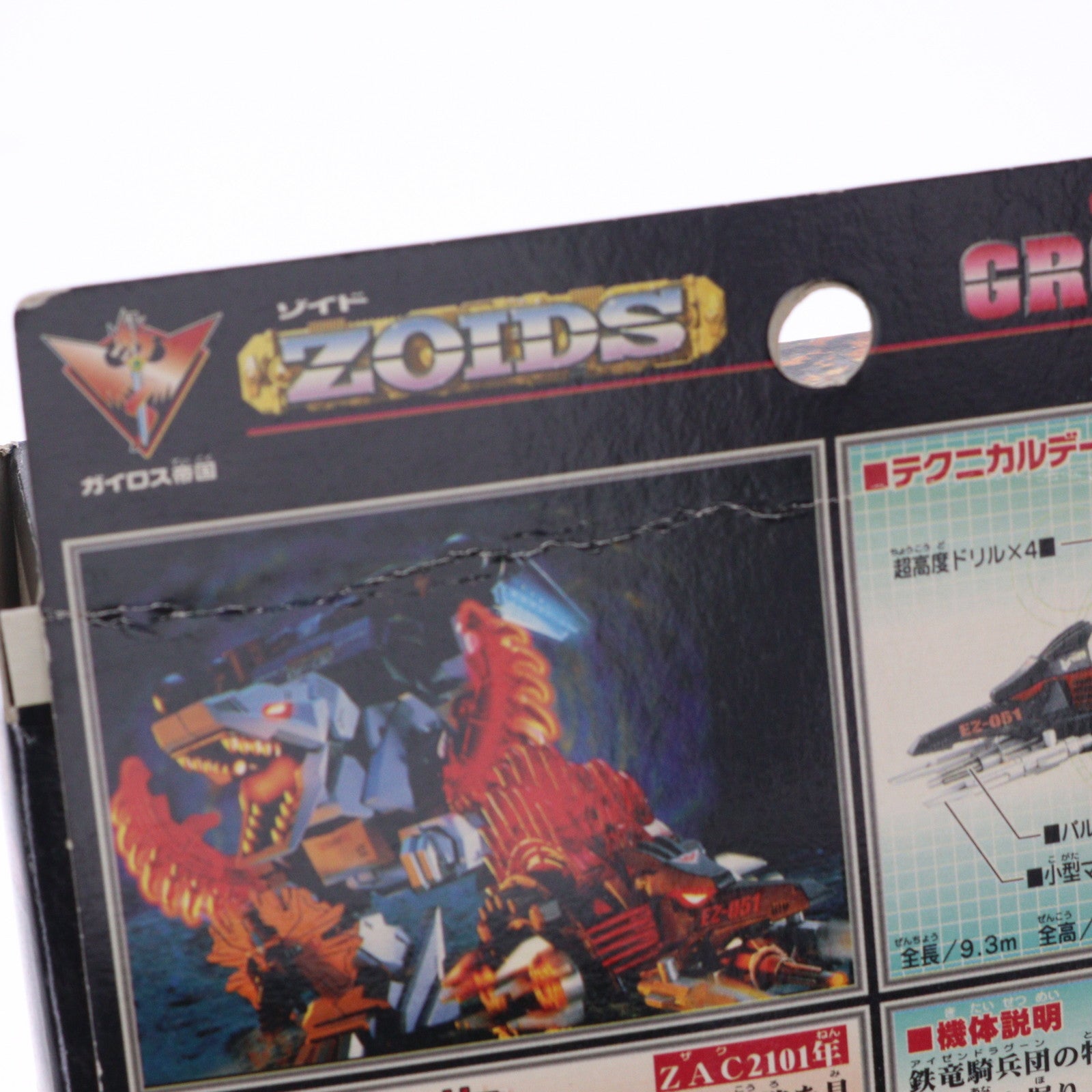 【中古即納】[PTM] 1/72 EX-051 グランチャー(ハリモグラ型) ZOIDS(ゾイド) プラモデル トミー(20010823)