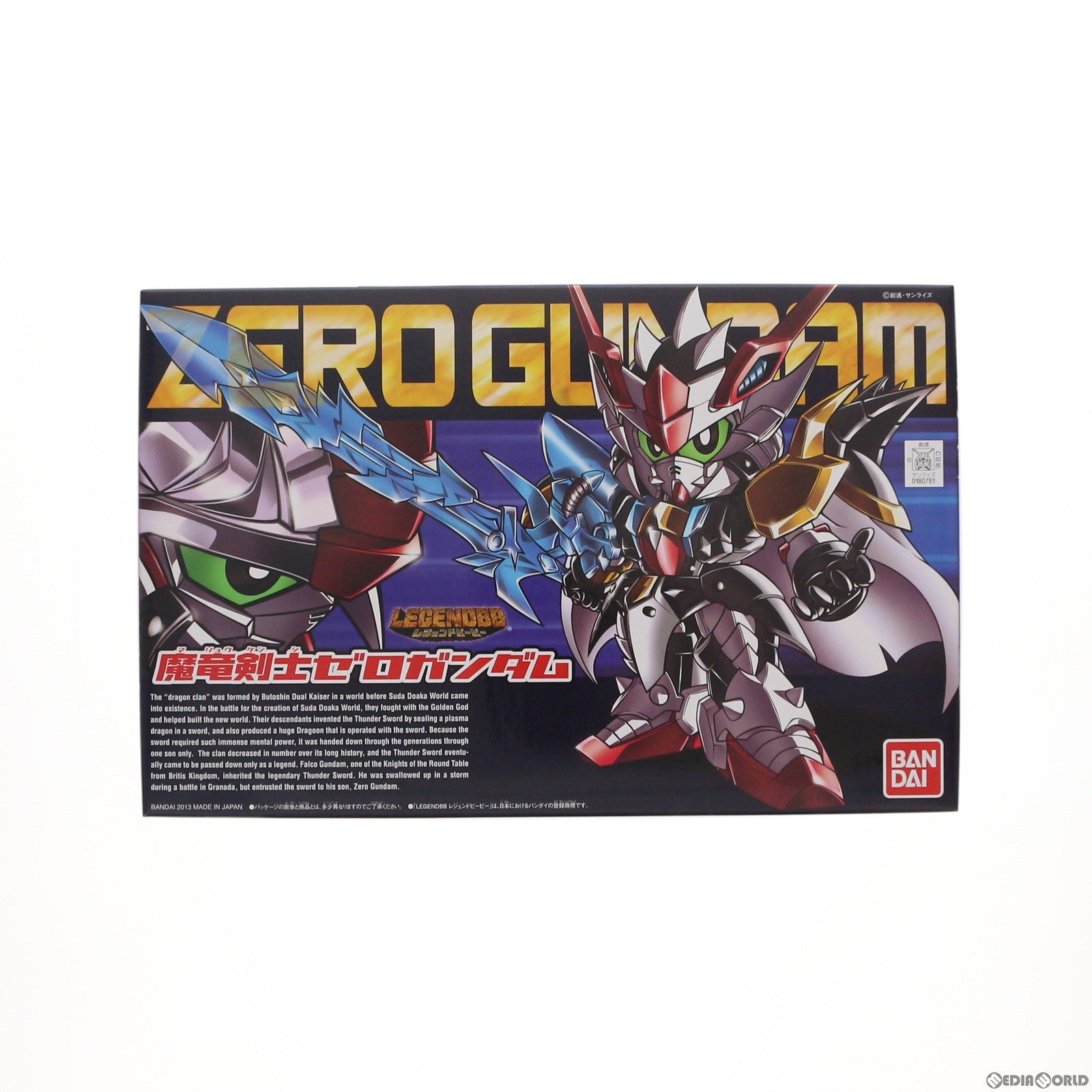 【中古即納】[PTM] SDガンダム BB戦士 378 LEGEND BB 魔竜剣士ゼロガンダム 新SDガンダム外伝 ナイトガンダム物語 プラモデル(0180761) バンダイ(20180131)