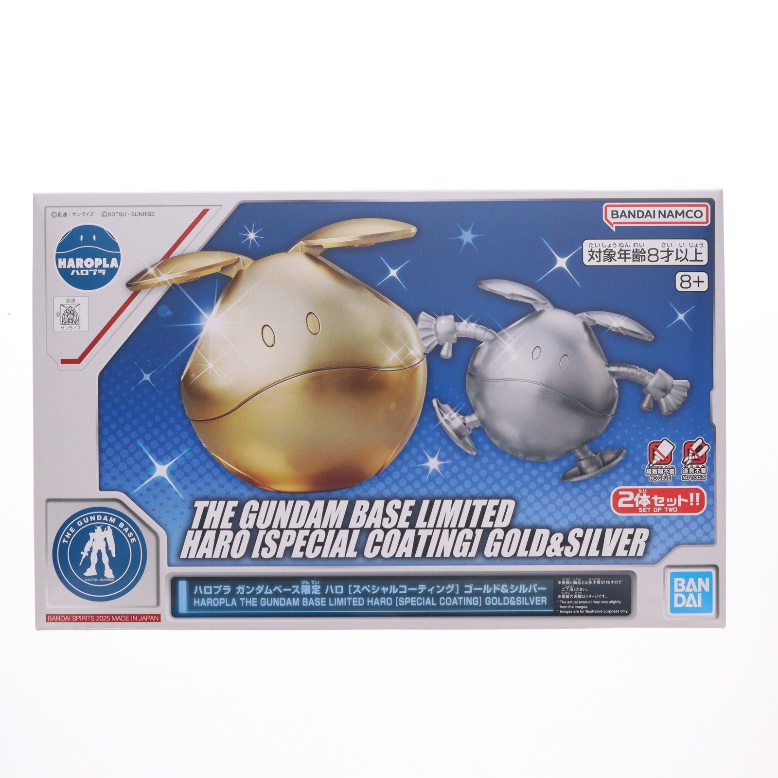 【中古即納】[PTM] ガンダムベース限定 ハロプラ ハロ [スペシャルコーティング] ゴールド&シルバー 機動戦士ガンダム プラモデル(5068534) バンダイスピリッツ(20251011)