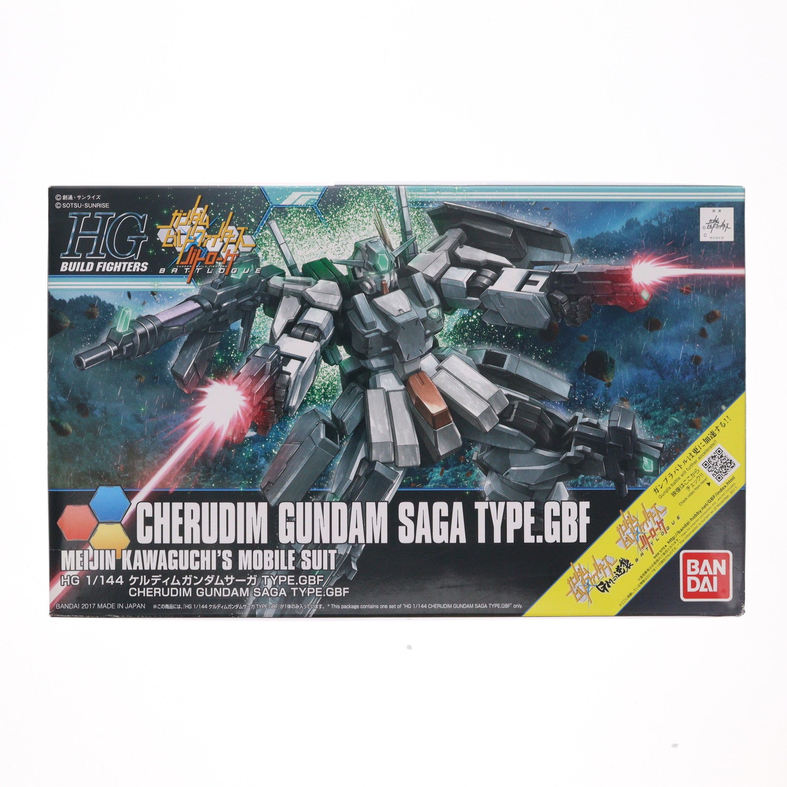 【中古即納】[PTM] HGBF 1/144 ケルディムガンダムサーガ TYPE.GBF ガンダムビルドファイターズ プラモデル バンダイ(20171111)