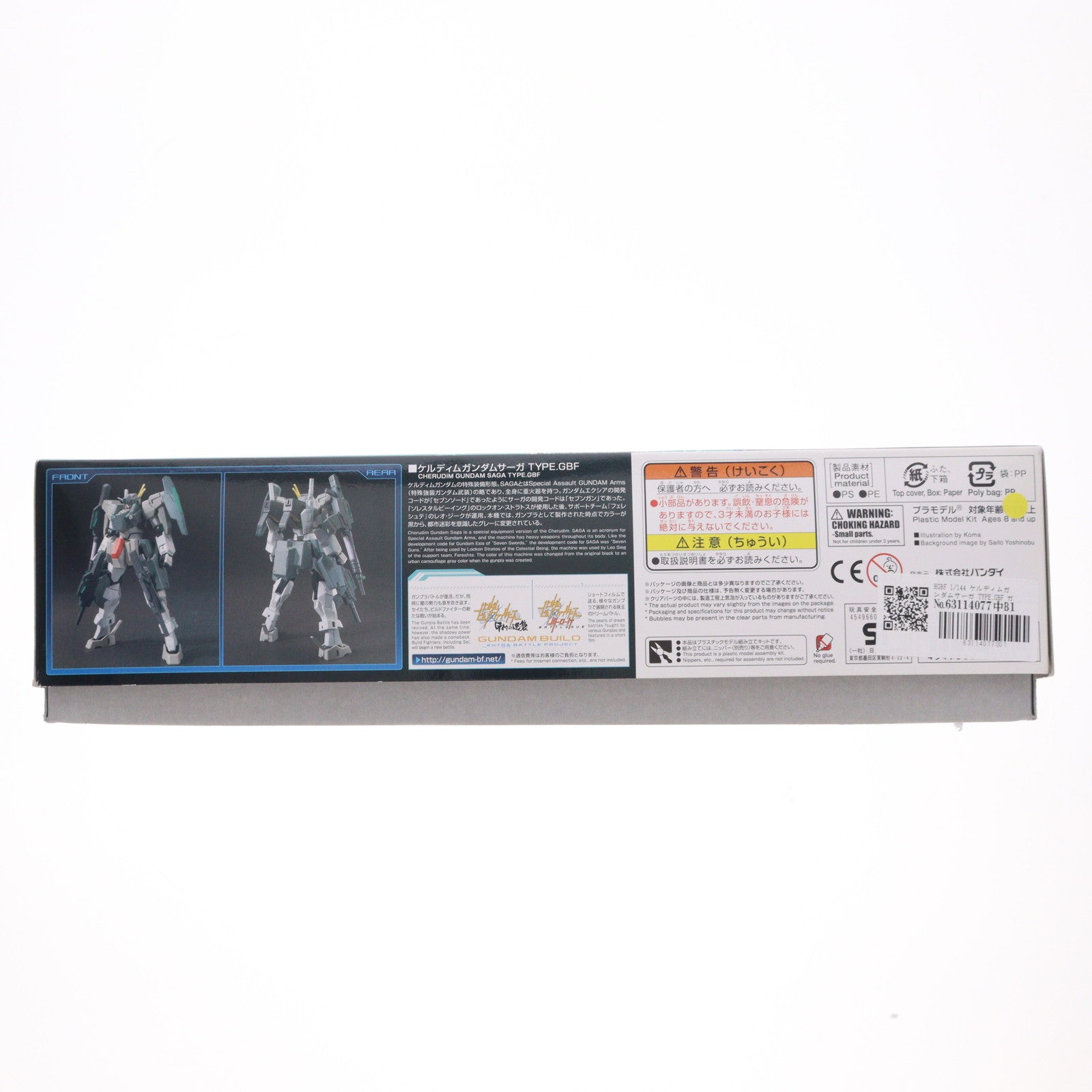 【中古即納】[PTM] HGBF 1/144 ケルディムガンダムサーガ TYPE.GBF ガンダムビルドファイターズ プラモデル バンダイ(20171111)