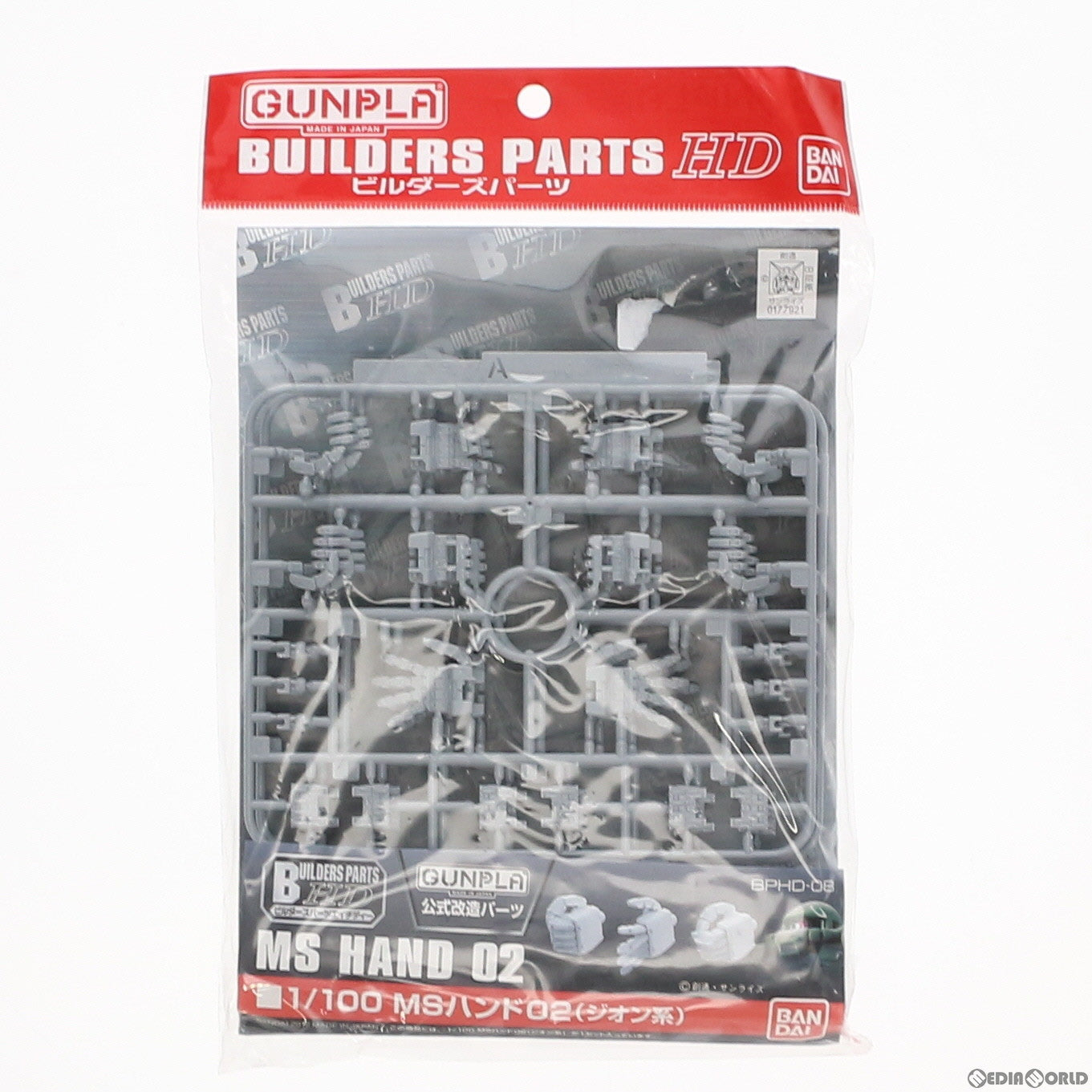【中古即納】[PTM] ビルダーズパーツHD 1/100 MSハンド02(ジオン系) 機動戦士ガンダム プラモデル バンダイ(20120728)