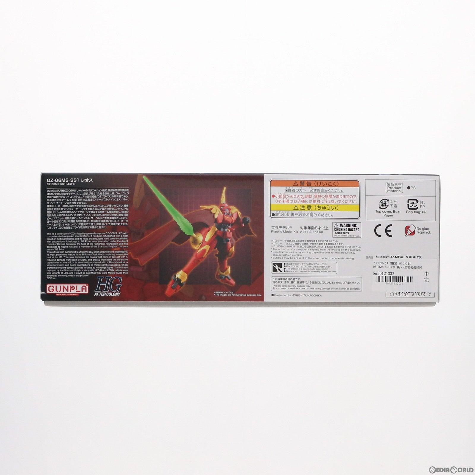【中古即納】[PTM] プレミアムバンダイ限定 HG 1/144 OZ-06MS-SS1 レオス 新機動戦記ガンダムW DUAL STORY G-UNIT(ウイング デュアルストーリー ジーユニット) プラモデル(5061859) バンダイスピリッツ(20210930)