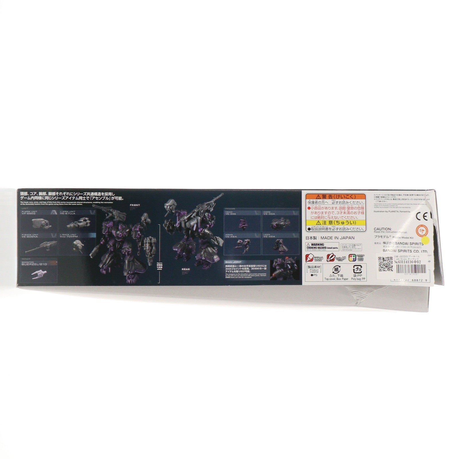 【中古即納】[PTM] 30MM ARQUEBUS(アーキバス) ADD VE-40A オープンフェイス ARMORED CORE VI FIRES OF RUBICON(アーマード・コア6 ファイアーズ オブ ルビコン) 30 MINUTES MISSIONS プラモデル(5068872) バンダイスピリッツ(20250920)
