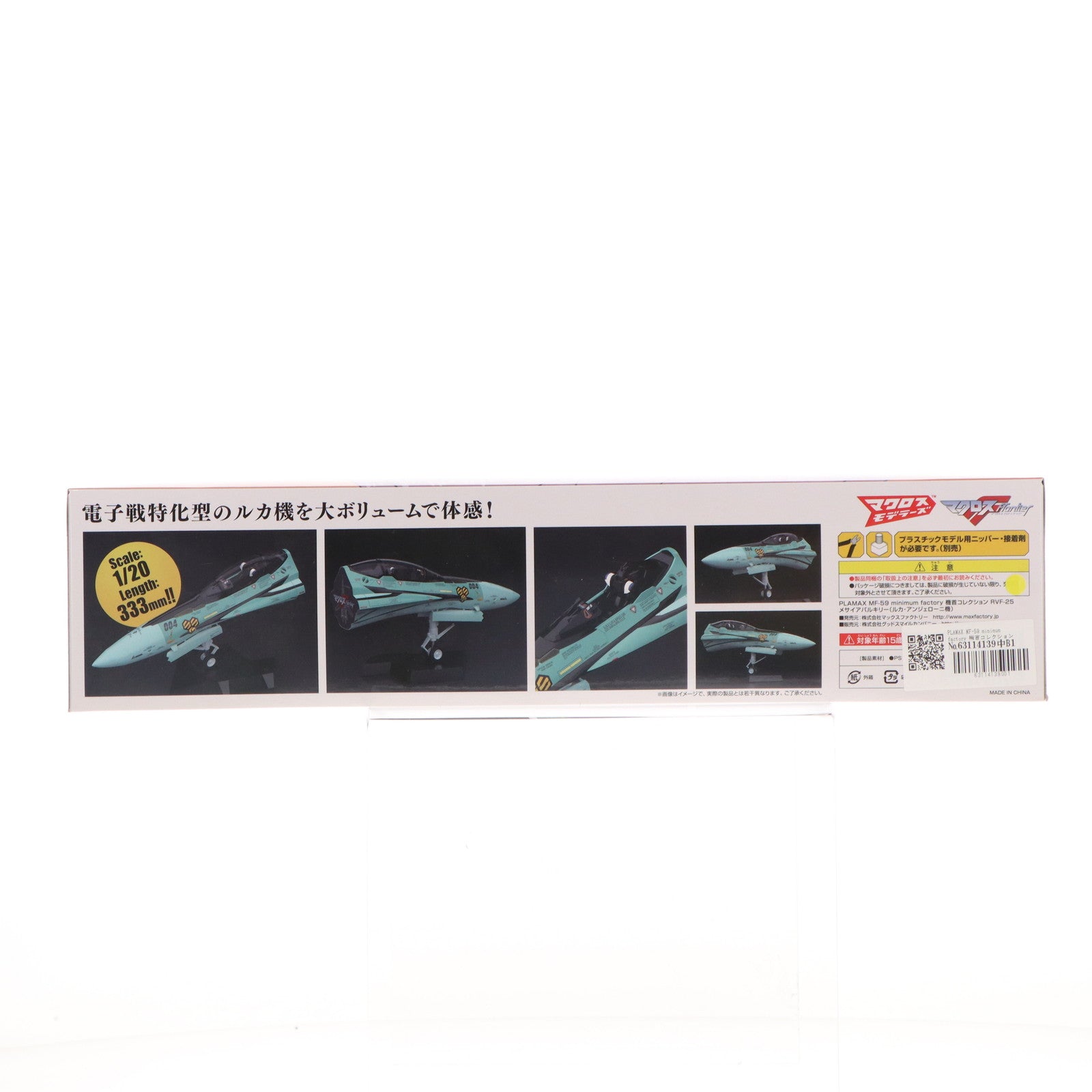 【中古即納】[PTM] PLAMAX MF-59 minimum factory 機首コレクション 1/20 RVF-25 メサイアバルキリー(ルカ・アンジェローニ機) マクロスF(フロンティア) プラモデル マックスファクトリー(20221231)
