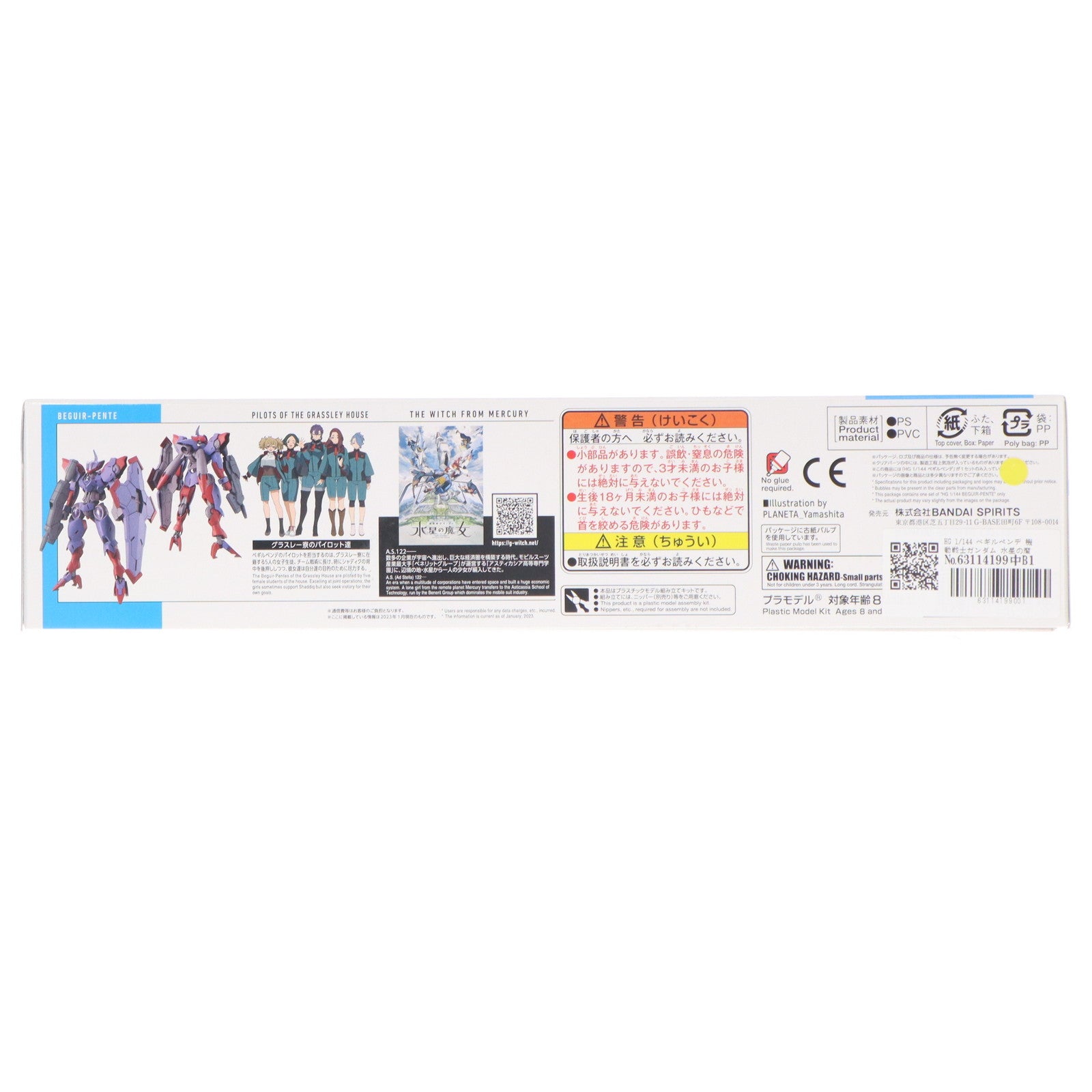 【中古即納】[PTM] HG 1/144 ベギルペンデ 機動戦士ガンダム 水星の魔女 プラモデル(5065016) バンダイスピリッツ(20230114)