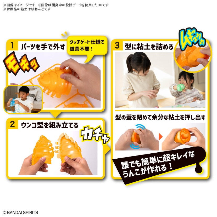 【中古即納】[PTM] クレイモデルキット ウンコスルデイズ スーパーDXセット1 プラモデル(5069158) バンダイスピリッツ(20251129)