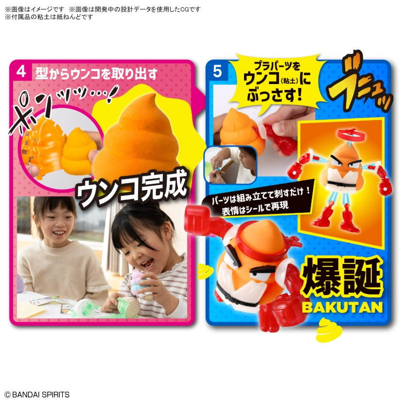 【中古即納】[PTM] クレイモデルキット ウンコスルデイズ スーパーDXセット1 プラモデル(5069158) バンダイスピリッツ(20251129)