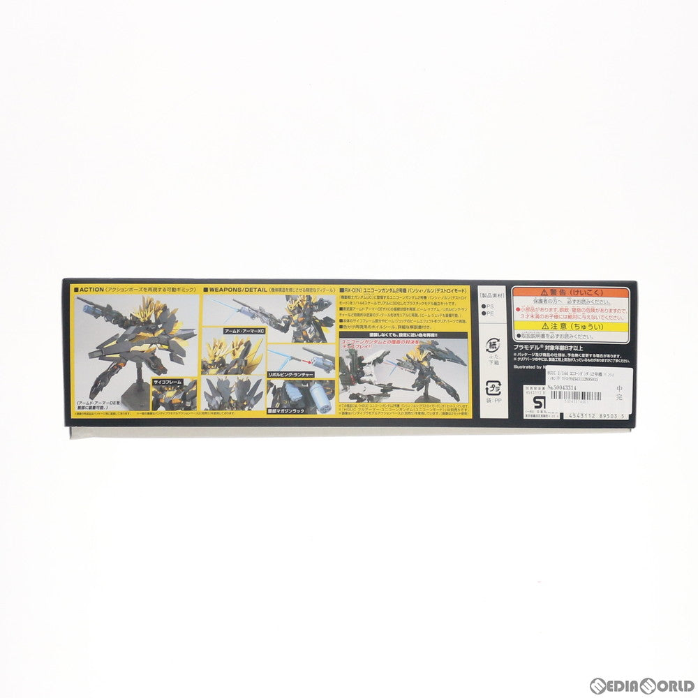 【中古即納】[PTM] HGUC 1/144 ユニコーンガンダム2号機 バンシィ・ノルン(デストロイモード) 機動戦士ガンダムUC(ユニコーン) プラモデル(0189503) バンダイ(20140331)