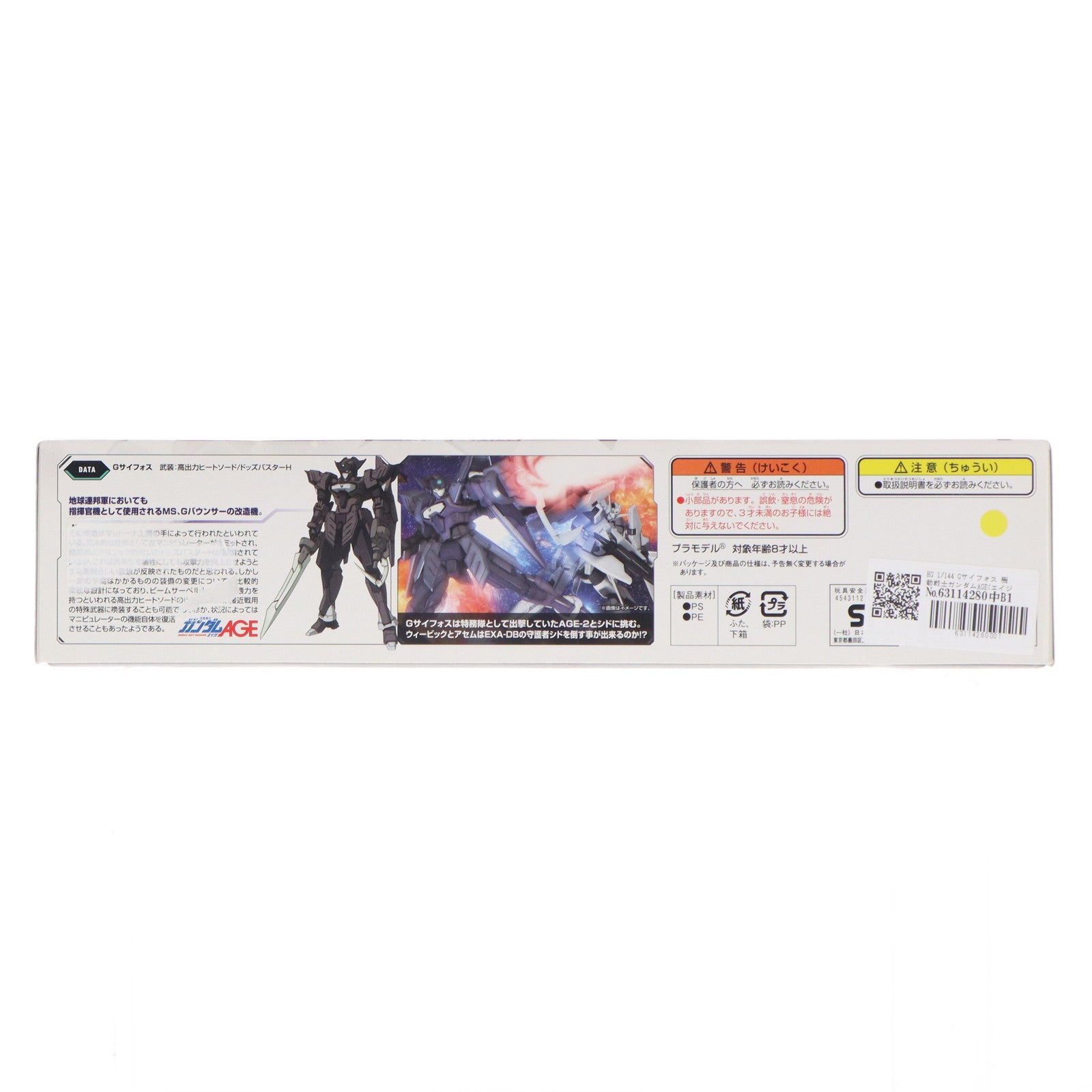 【中古即納】[PTM] HG 1/144 Gサイフォス 機動戦士ガンダムAGE(エイジ)～追憶のシド～ プラモデル(0181521) バンダイ(20130331)