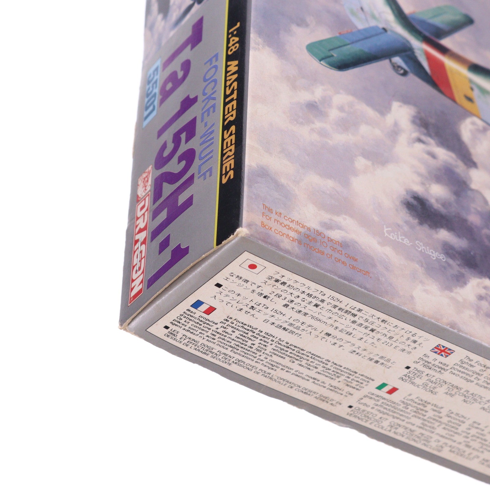 【中古即納】[PTM] MASTER SERIES 1/48 フォッケウルフ Ta 152H-1 プラモデル(5501) DRAGON(ドラゴン)(19991231)