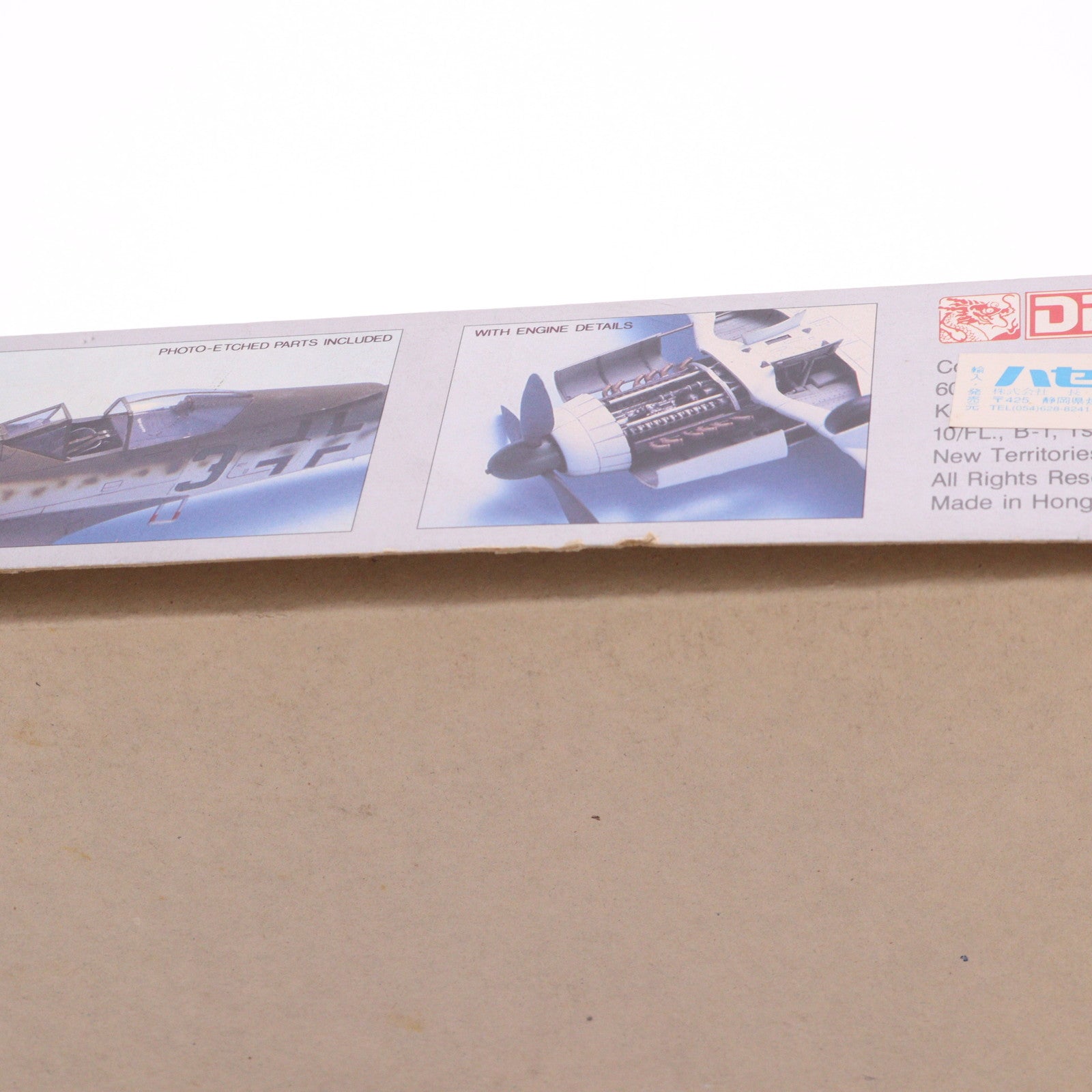 【中古即納】[PTM] MASTER SERIES 1/48 フォッケウルフ Ta 152H-1 プラモデル(5501) DRAGON(ドラゴン)(19991231)