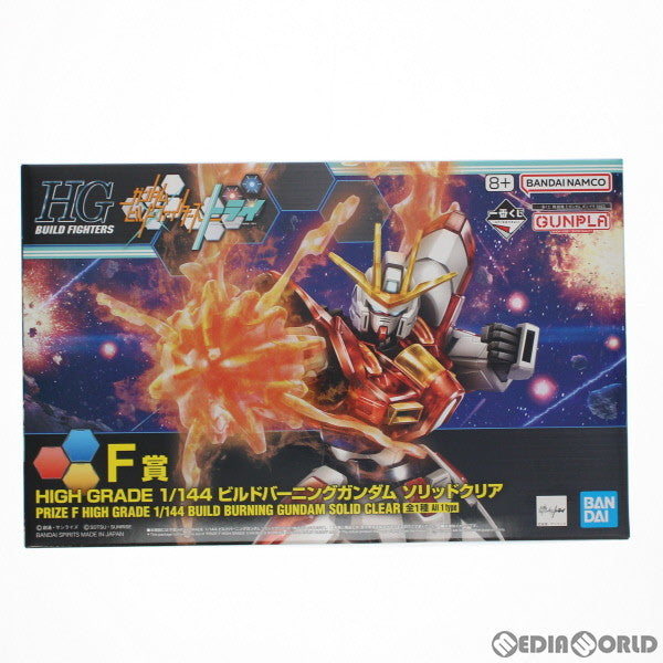 【中古即納】[PTM] F賞 HG 1/144 ビルドバーニングガンダム ソリッドクリア 一番くじ 機動戦士ガンダム ガンプラ 2023 ガンダムビルドファイターズトライ プラモデル プライズ(2682517) バンダイスピリッツ(20230922)