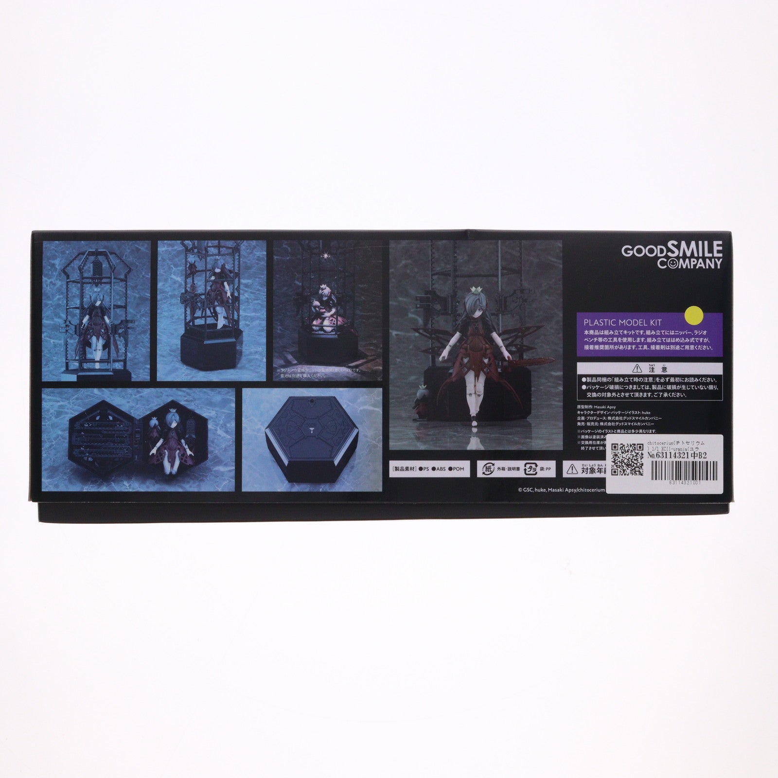 【中古即納】[PTM] chitocerium(チトセリウム) 1/1 XCII-urania(ユラニア) プラモデル グッドスマイルカンパニー(20220831)