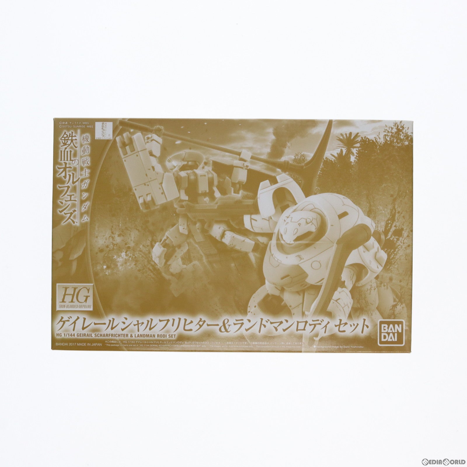 【中古即納】[PTM] プレミアムバンダイ限定 HG 1/144 EB-04jc4 ゲイレールシャルフリヒター & UGY-R41 ランドマンロディセット(2機セット) 機動戦士ガンダム 鉄血のオルフェンズ プラモデル(0223252) バンダイ(20171231)