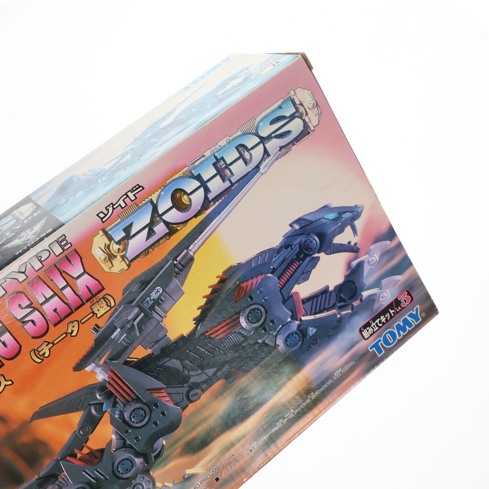【中古即納】[PTM] 1/72 EZ-035 ライトニングサイクス(チーター型) ZOIDS(ゾイド) プラモデル(518624) トミー(20000928)