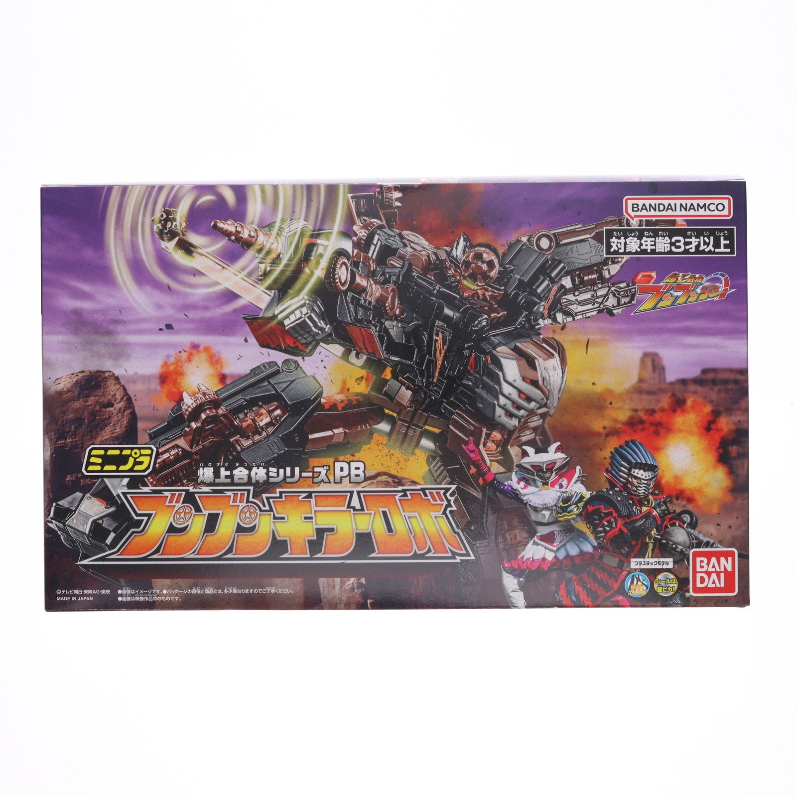 【中古即納】[PTM] (食玩) プレミアムバンダイ限定 ミニプラ 爆上合体シリーズPB ブンブンキラーロボ 爆上戦隊ブンブンジャー プラモデル バンダイ(20250331)