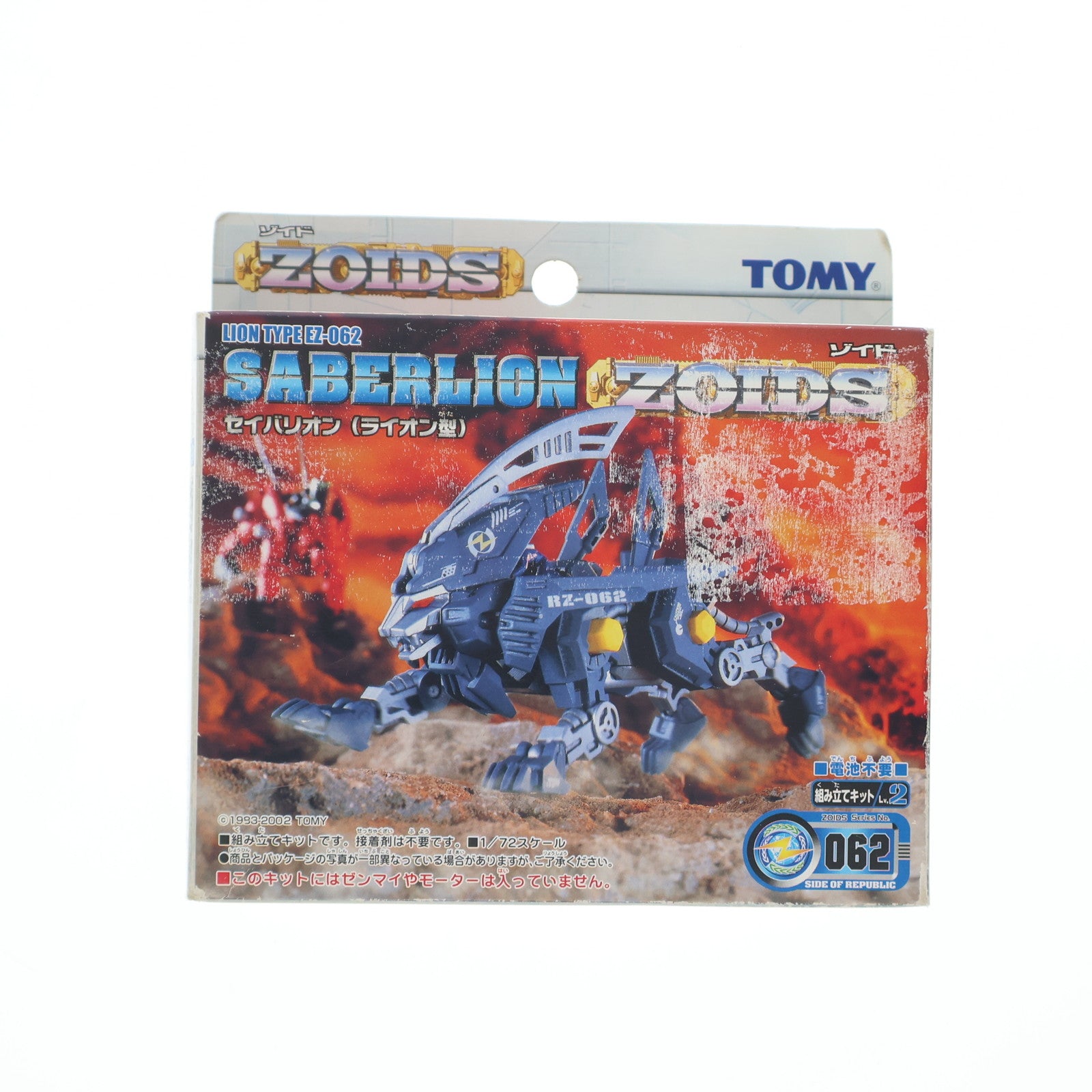 【中古即納】[PTM] 1/72 RZ-062 セイバリオン(ライオン型) ZOIDS(ゾイド) プラモデル(634768) トミー(20020420)