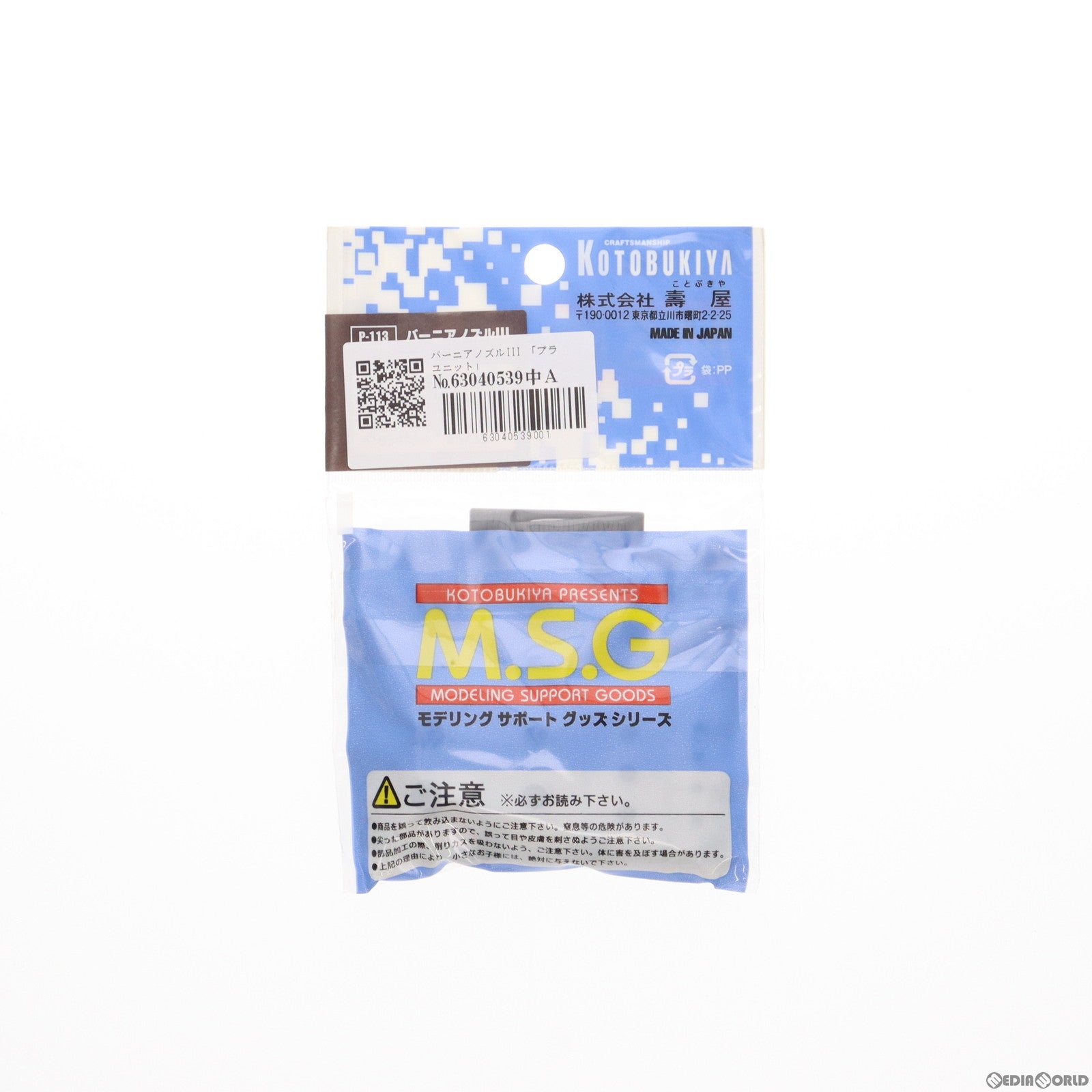 【中古即納】[PTM] M.S.G モデリングサポートグッズ バーニアノズルIII プラユニット プラモデル用アクセサリ(P113) コトブキヤ(20111001)