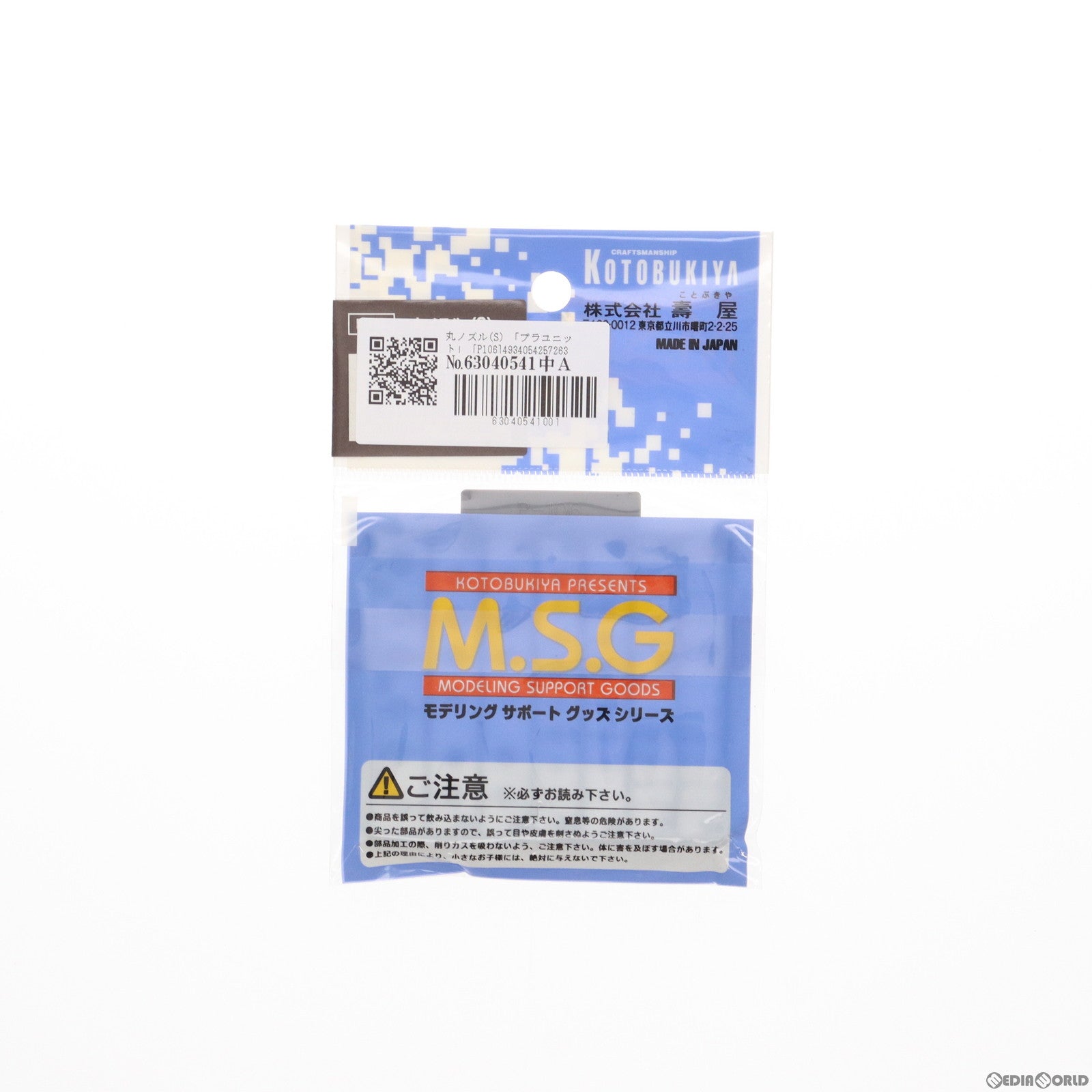 【中古即納】[PTM] M.S.G モデリングサポートグッズ 丸ノズル(S) プラユニット プラモデル用アクセサリ(P106) コトブキヤ(20120401)