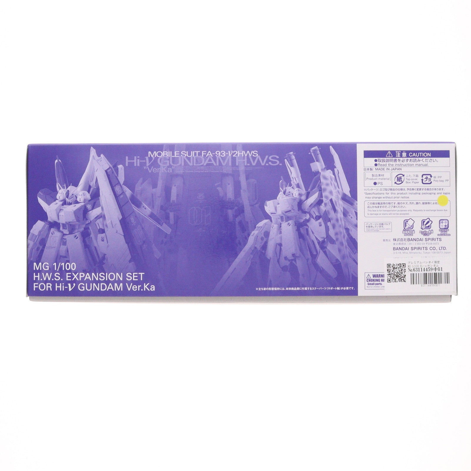 【中古即納】[PTM] プレミアムバンダイ限定 MG 1/100 Hi-νガンダムVer.Ka用 HWS拡張セット 機動戦士ガンダム 逆襲のシャア ベルトーチカ・チルドレン プラモデル用アクセサリ(5066159) バンダイスピリッツ(20250620)