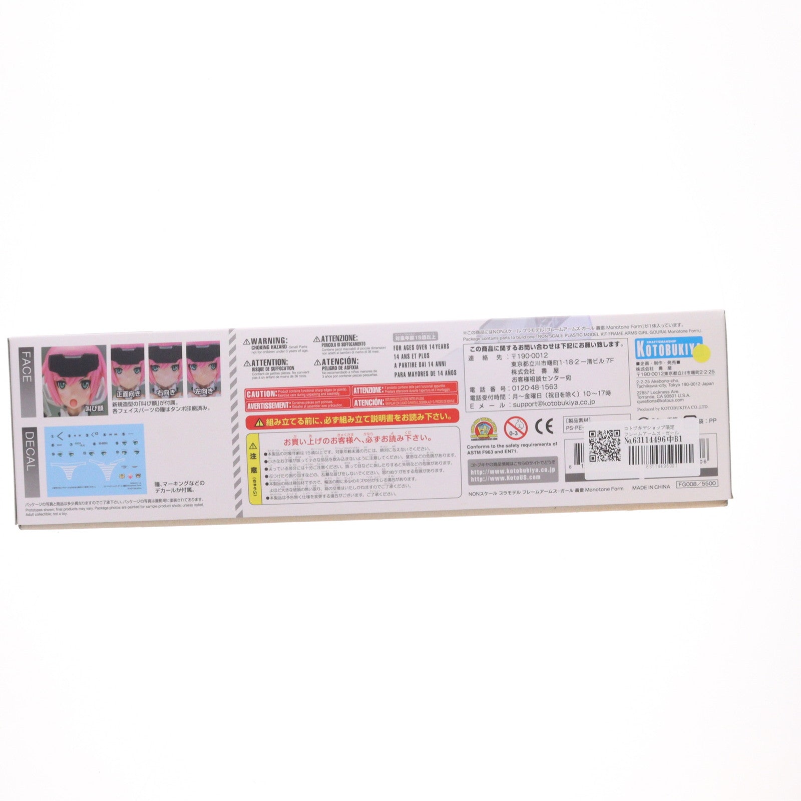 【中古即納】[PTM] コトブキヤショップ限定 フレームアームズ・ガール 轟雷 Monotone Form プラモデル(FG008) コトブキヤ(20151208)