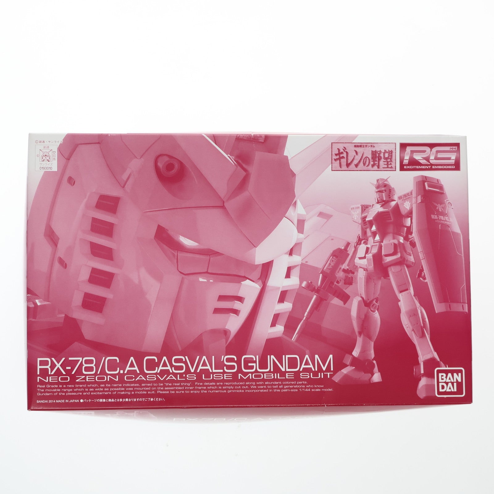 【中古即納】[PTM] プレミアムバンダイ限定 RG 1/144 キャスバル専用ガンダム 機動戦士ガンダム ギレンの野望 プラモデル(0193010) バンダイ(20140930)