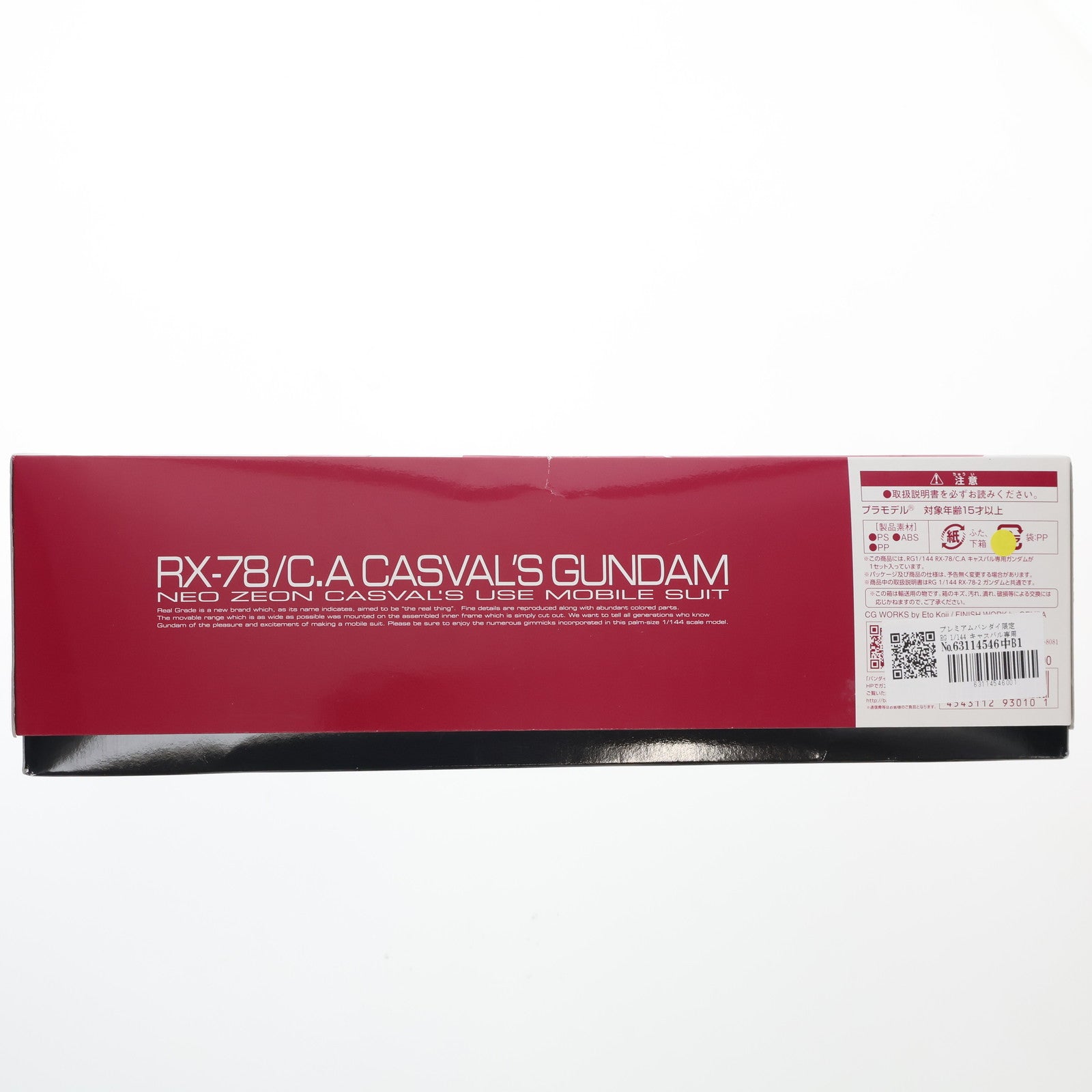 【中古即納】[PTM] プレミアムバンダイ限定 RG 1/144 キャスバル専用ガンダム 機動戦士ガンダム ギレンの野望 プラモデル(0193010) バンダイ(20140930)