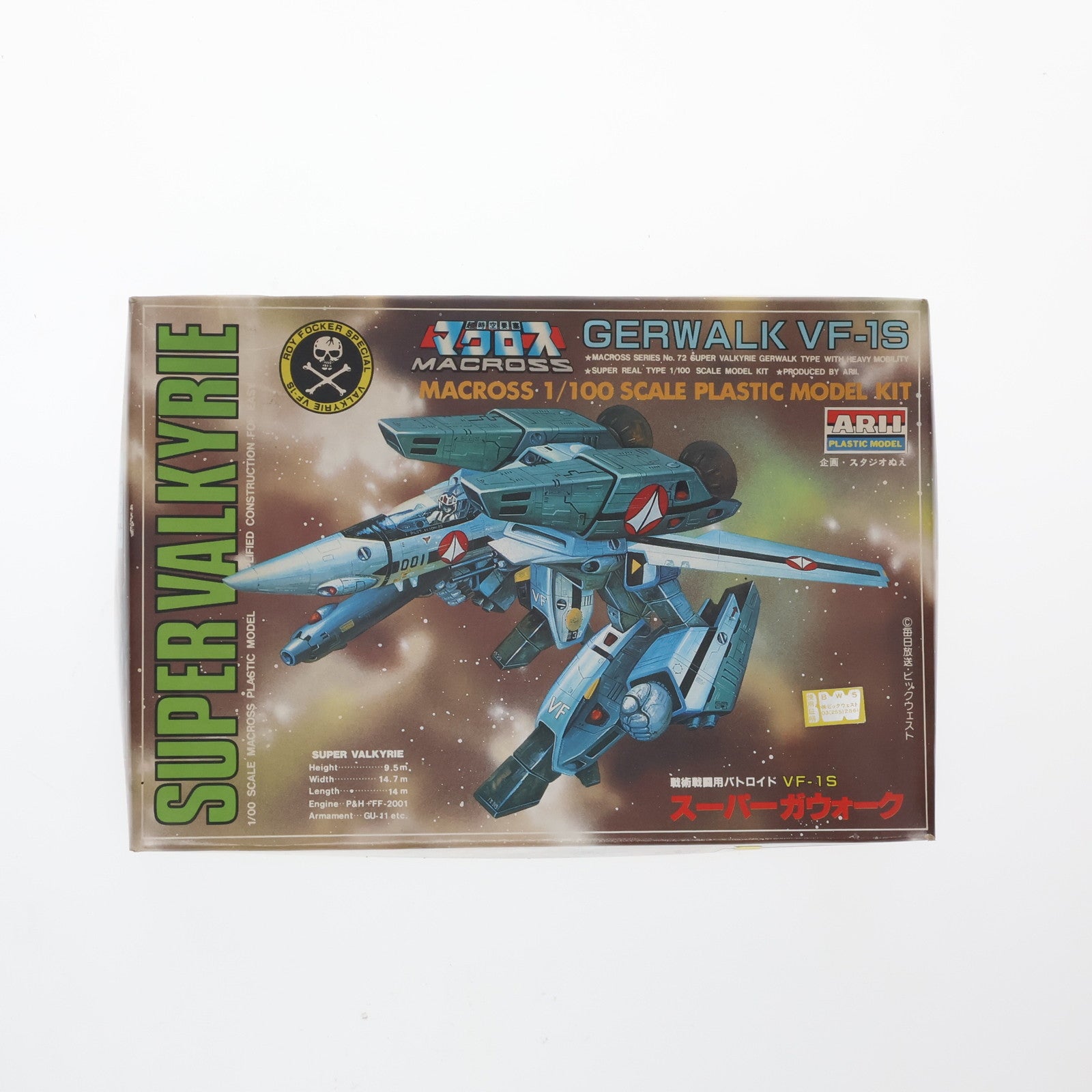 【中古即納】[PTM] 1/100 VF-1S スーパーガウォーク 超時空要塞マクロス シリーズNo.72 プラモデル(AR336) アリイ(19831231)