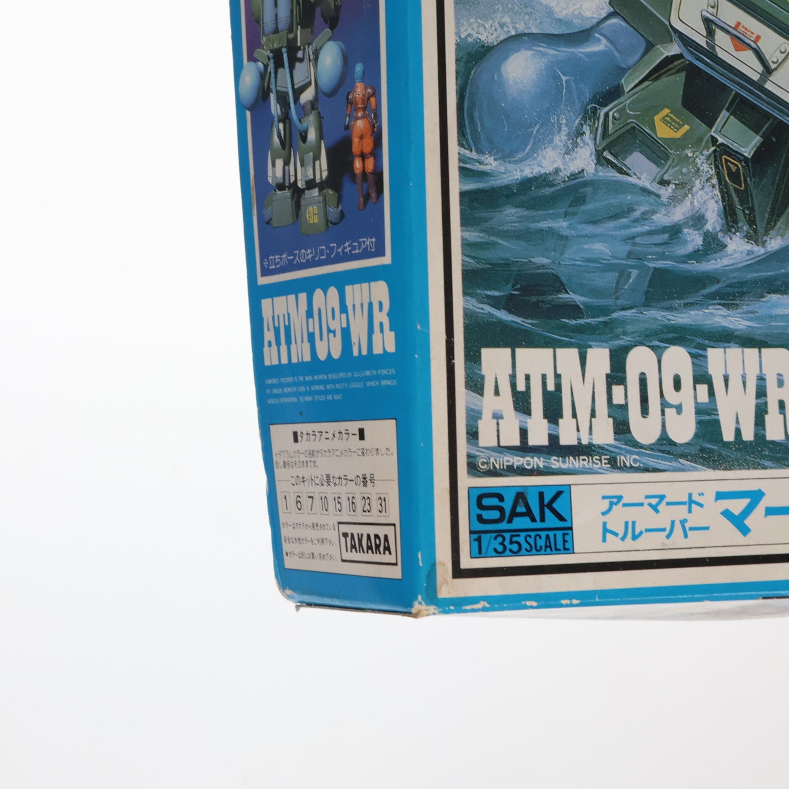 【中古即納】[PTM] 1/35 ATM-09-WR アーマードトルーパー マーシィドッグ 装甲騎兵ボトムズ プラモデル(HV-106) ユニオンモデル(19991231)
