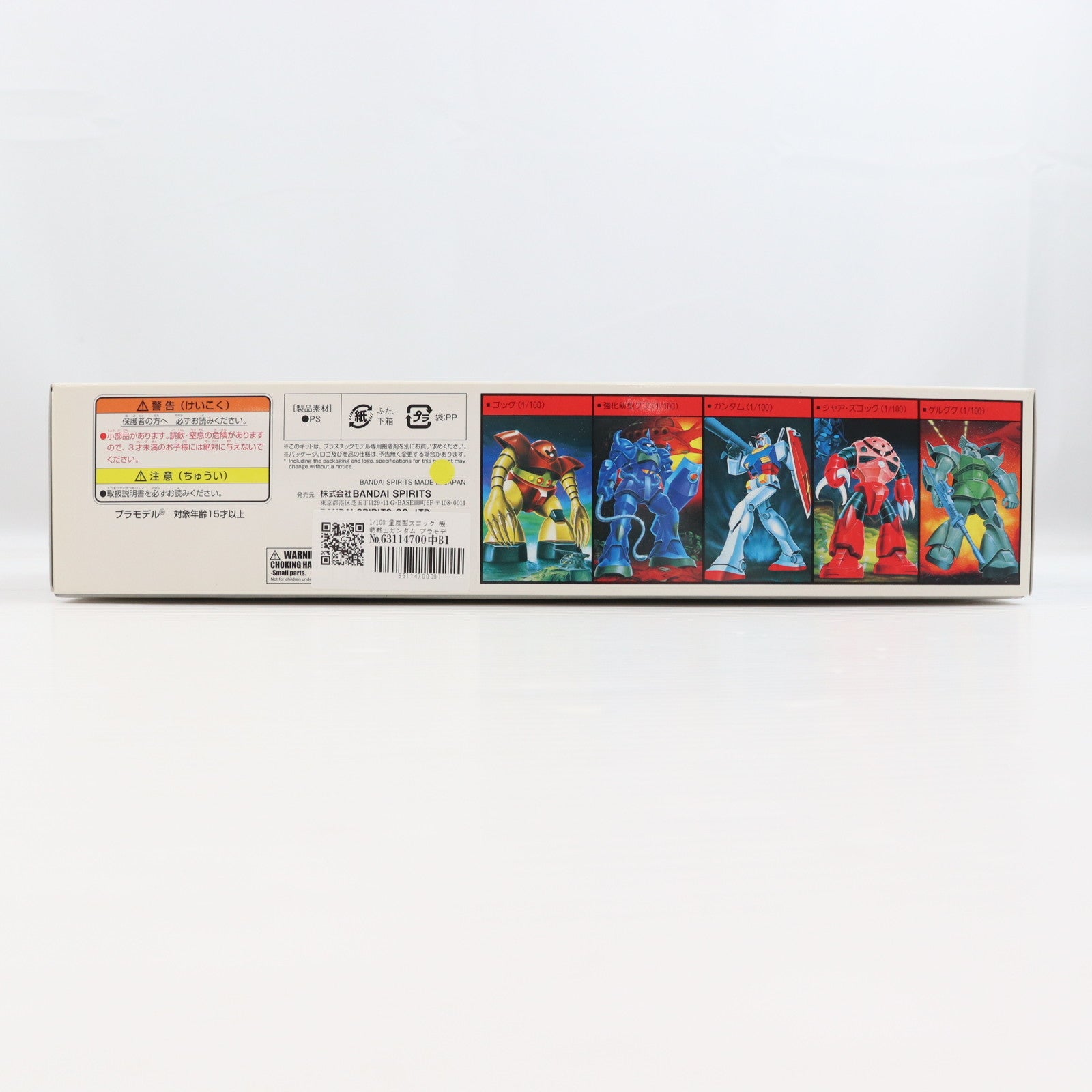 【中古即納】[PTM] 1/100 量産型ズゴック 機動戦士ガンダム プラモデル(5063167) バンダイスピリッツ(20211229)