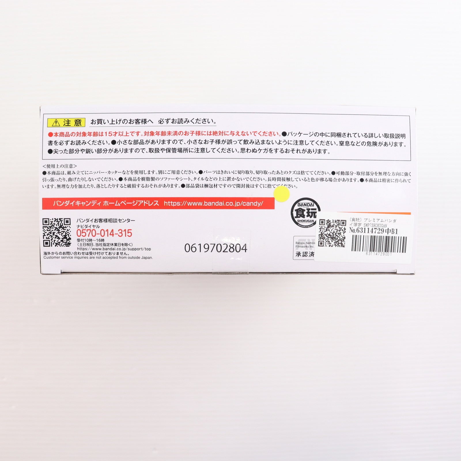 【中古即納】[PTM] (食玩) プレミアムバンダイ限定 SMP[SHOKUGAN MODELING PROJECT] ガリアン重装改&鉄巨神セット(メタリックカラーVer.) 機甲界ガリアン プラモデル バンダイ(20241031)